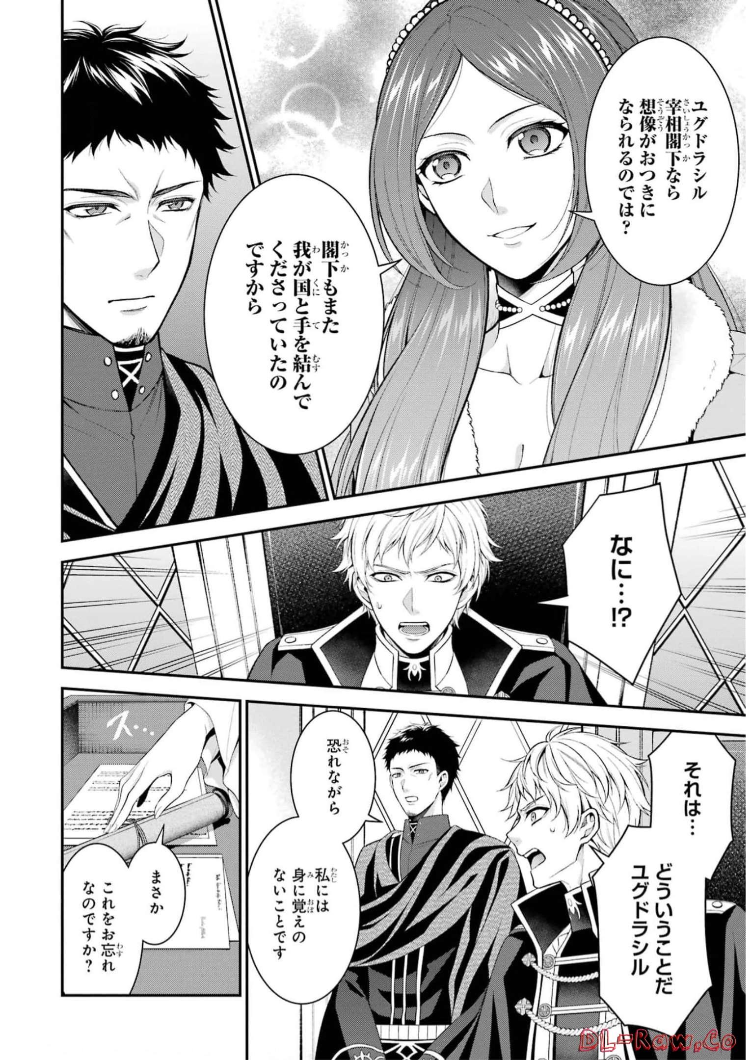 Aobarahime no Yarinaoshi Kakumeiki - Chapter 31 - Page 12
