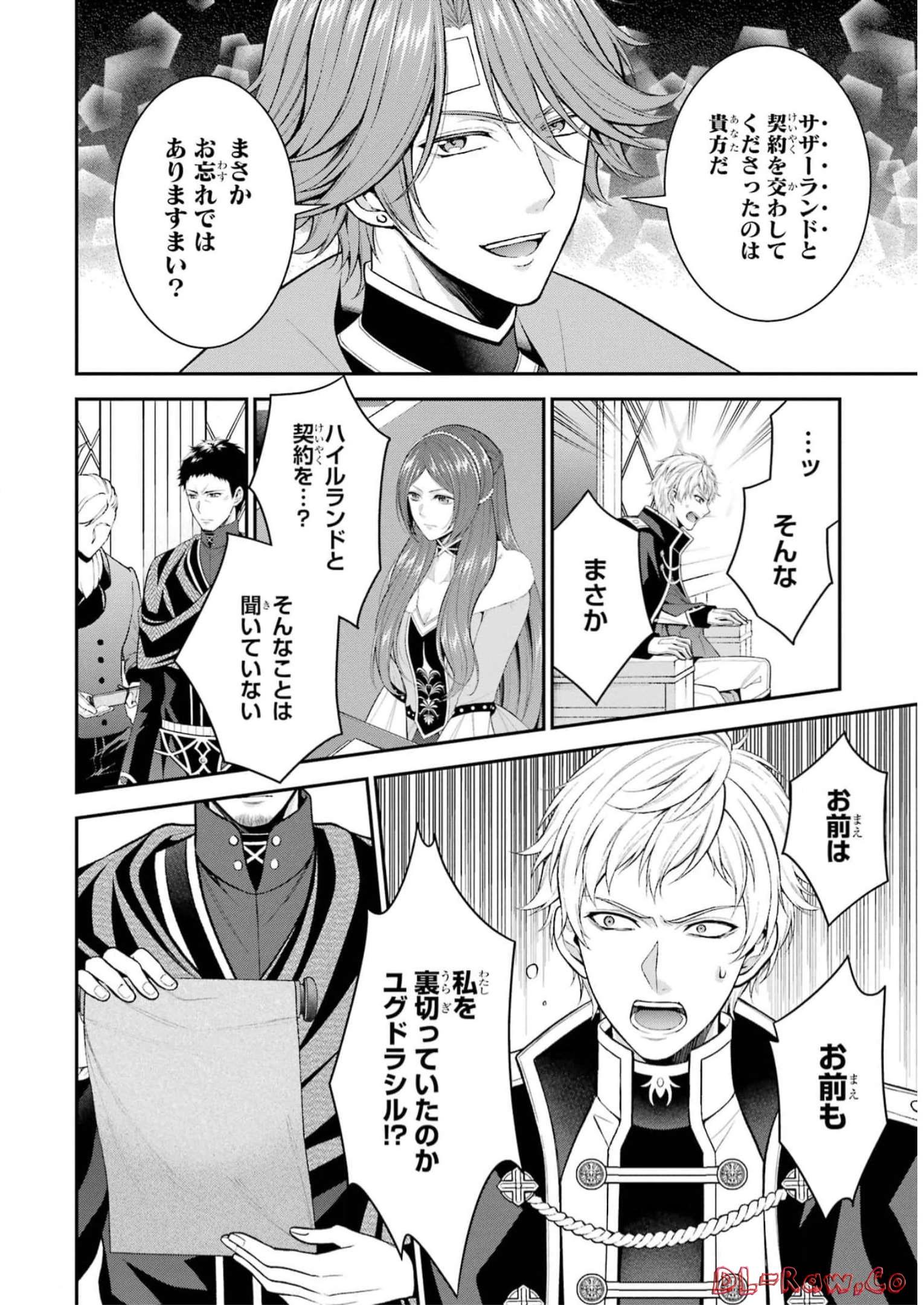 Aobarahime no Yarinaoshi Kakumeiki - Chapter 31 - Page 14