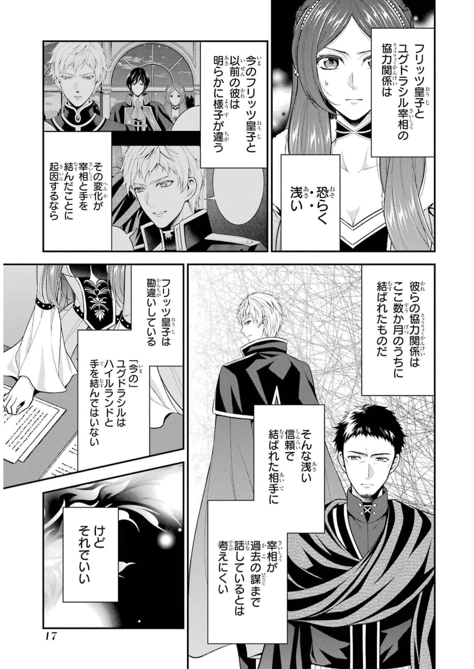 Aobarahime no Yarinaoshi Kakumeiki - Chapter 31 - Page 15