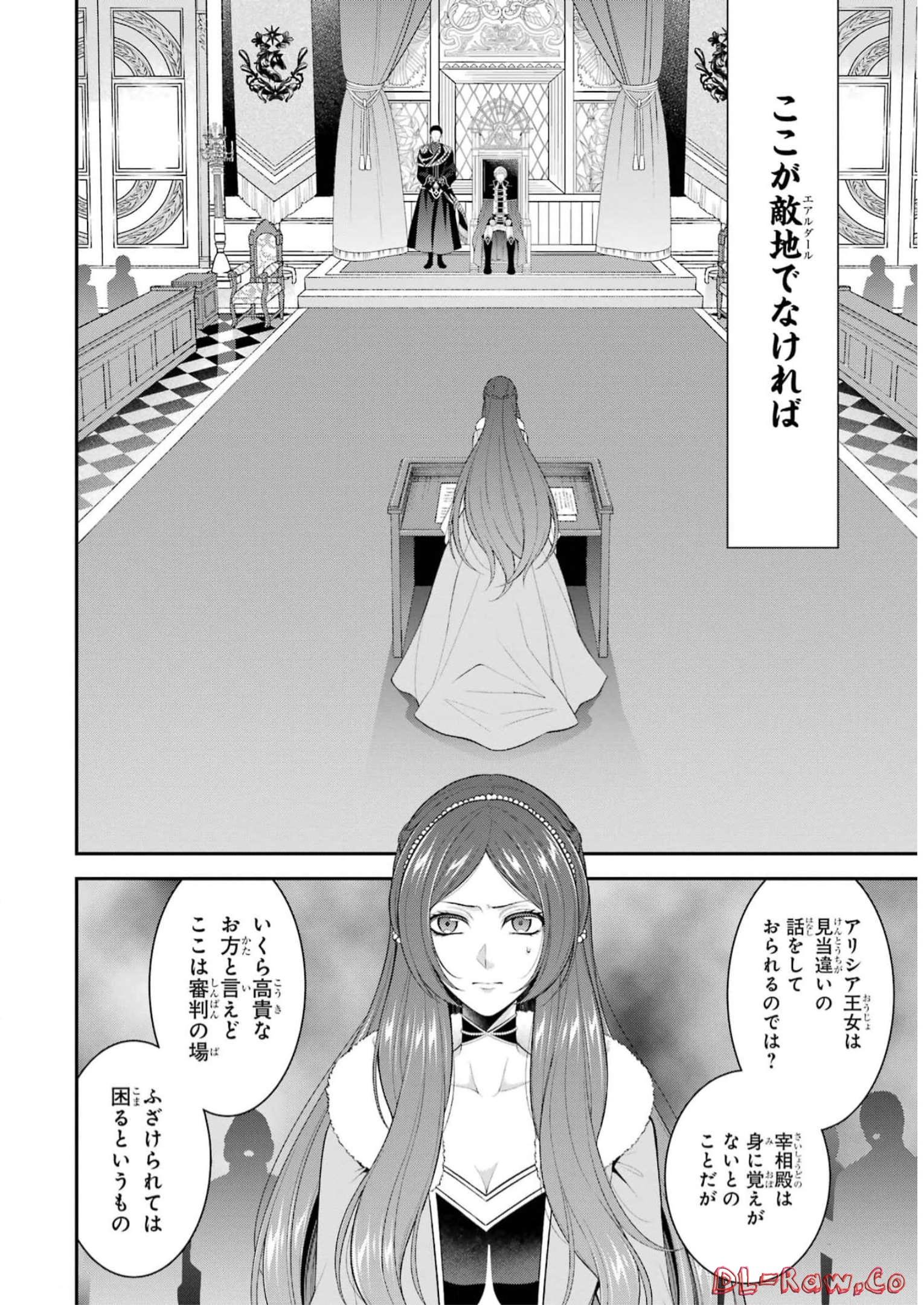 Aobarahime no Yarinaoshi Kakumeiki - Chapter 31 - Page 18
