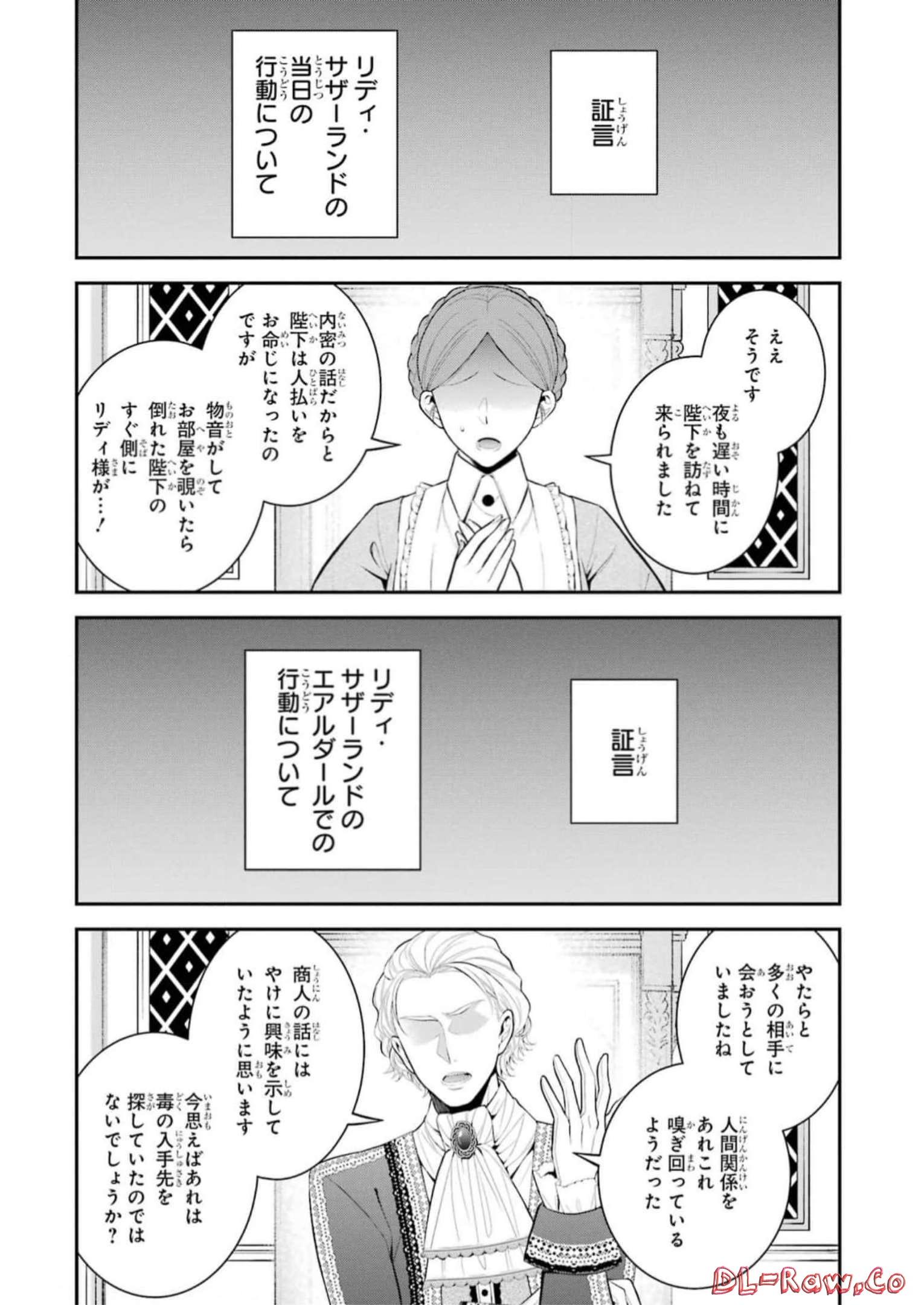 Aobarahime no Yarinaoshi Kakumeiki - Chapter 31 - Page 2
