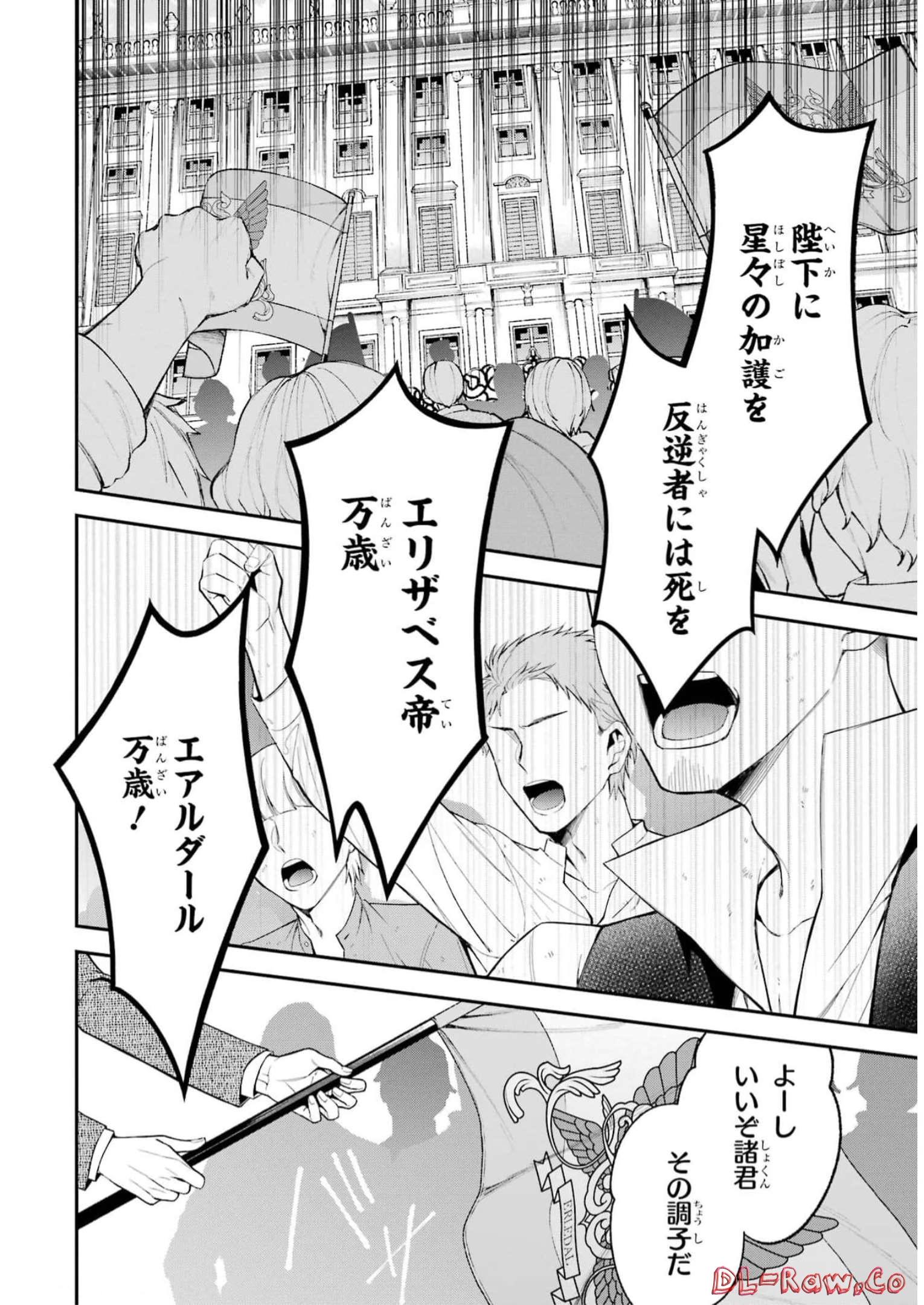 Aobarahime no Yarinaoshi Kakumeiki - Chapter 31 - Page 22