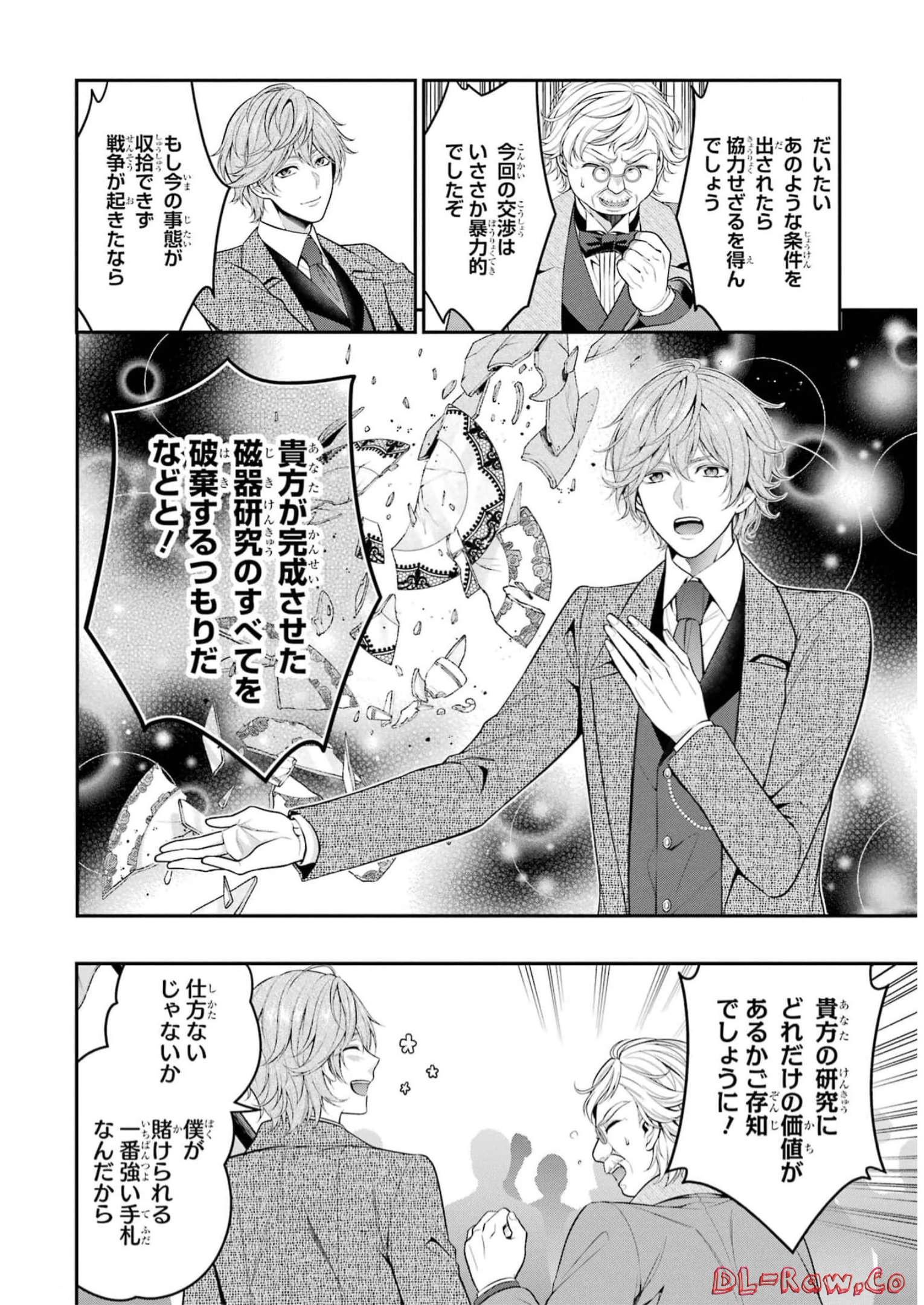 Aobarahime no Yarinaoshi Kakumeiki - Chapter 31 - Page 24