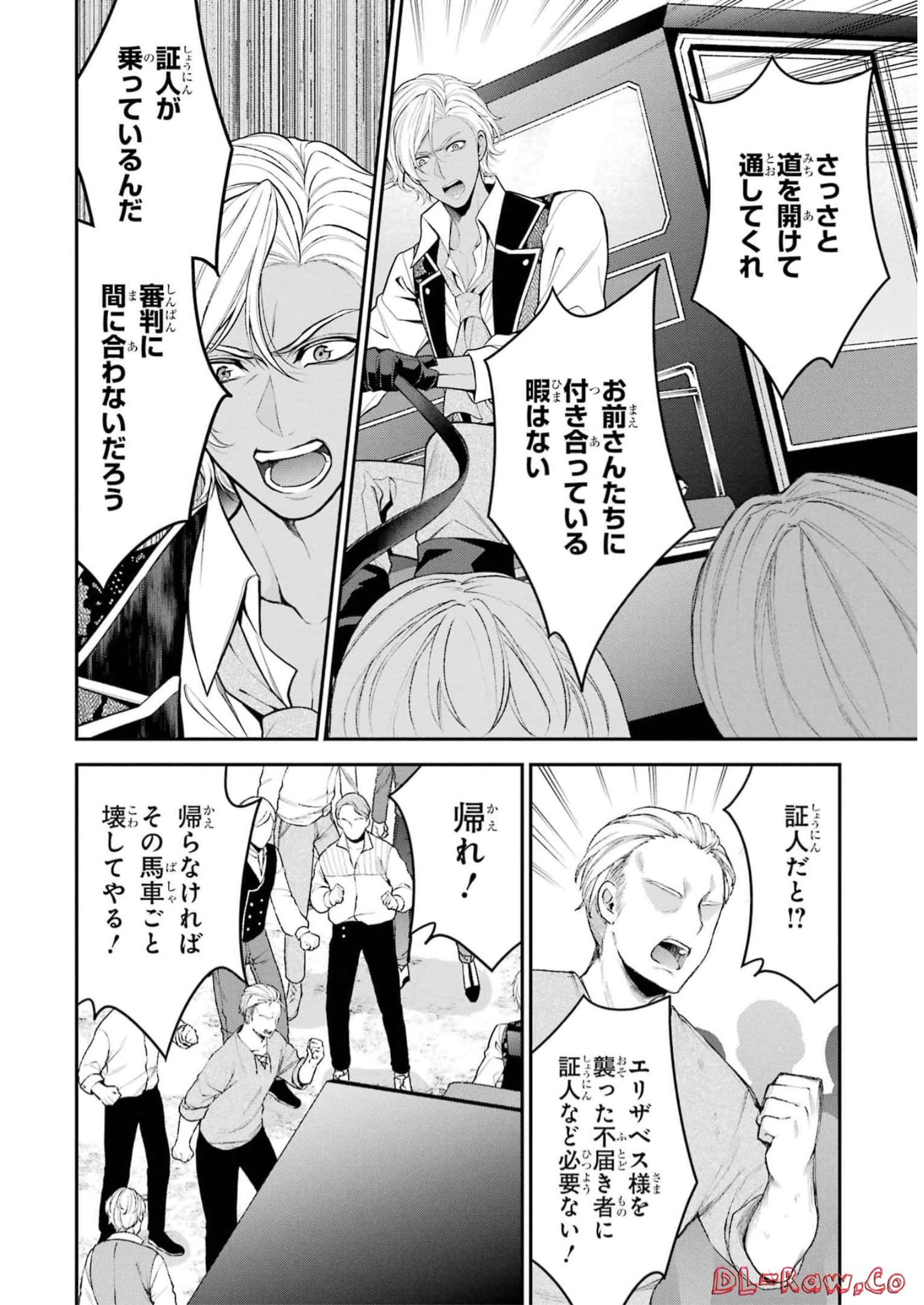 Aobarahime no Yarinaoshi Kakumeiki - Chapter 31 - Page 26