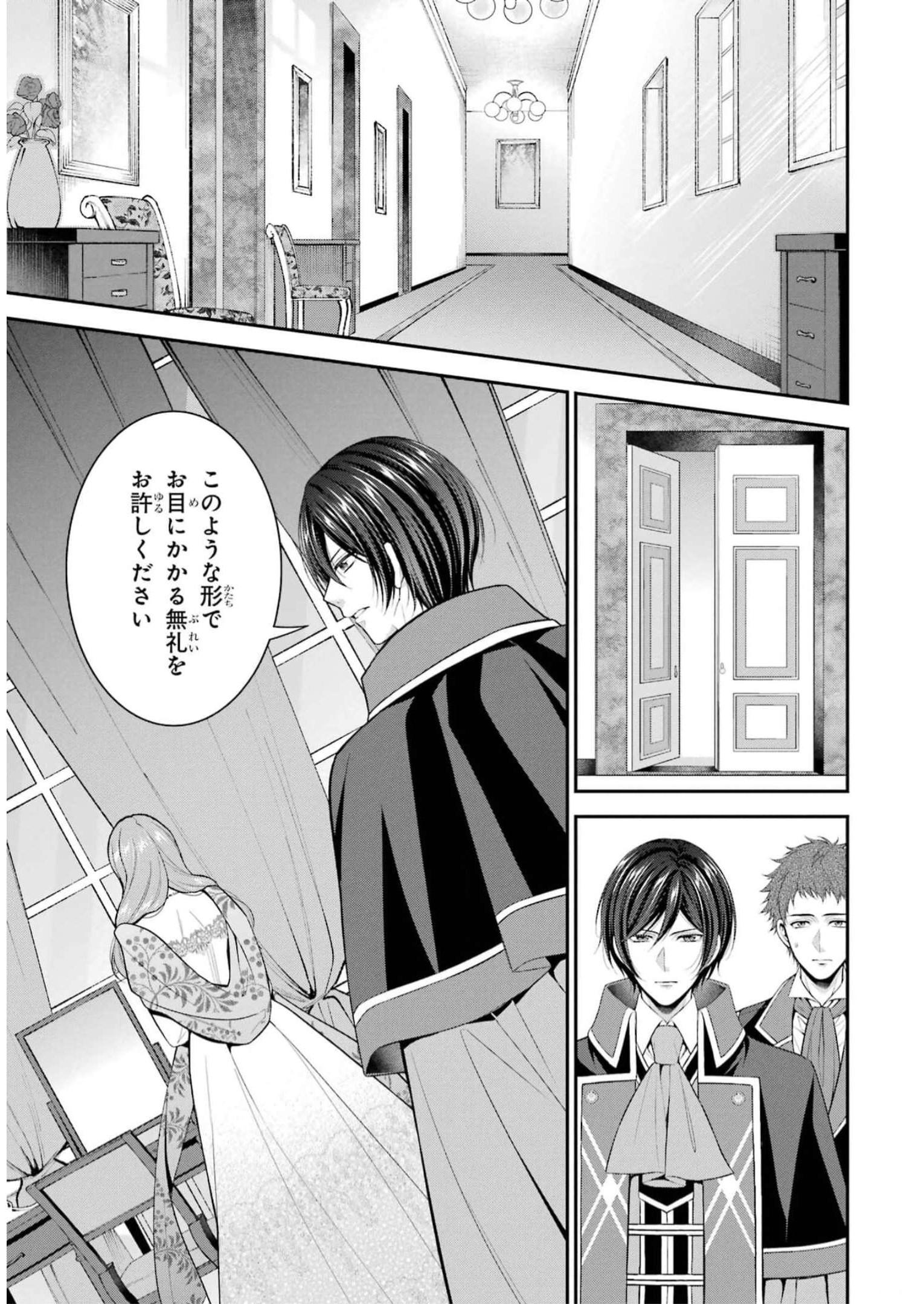 Aobarahime no Yarinaoshi Kakumeiki - Chapter 31 - Page 29