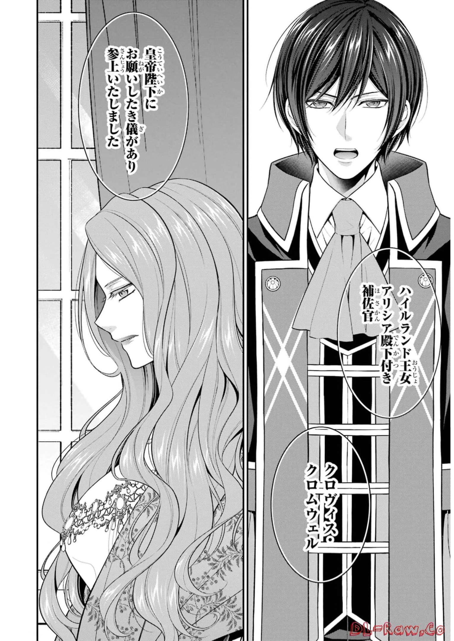 Aobarahime no Yarinaoshi Kakumeiki - Chapter 31 - Page 30