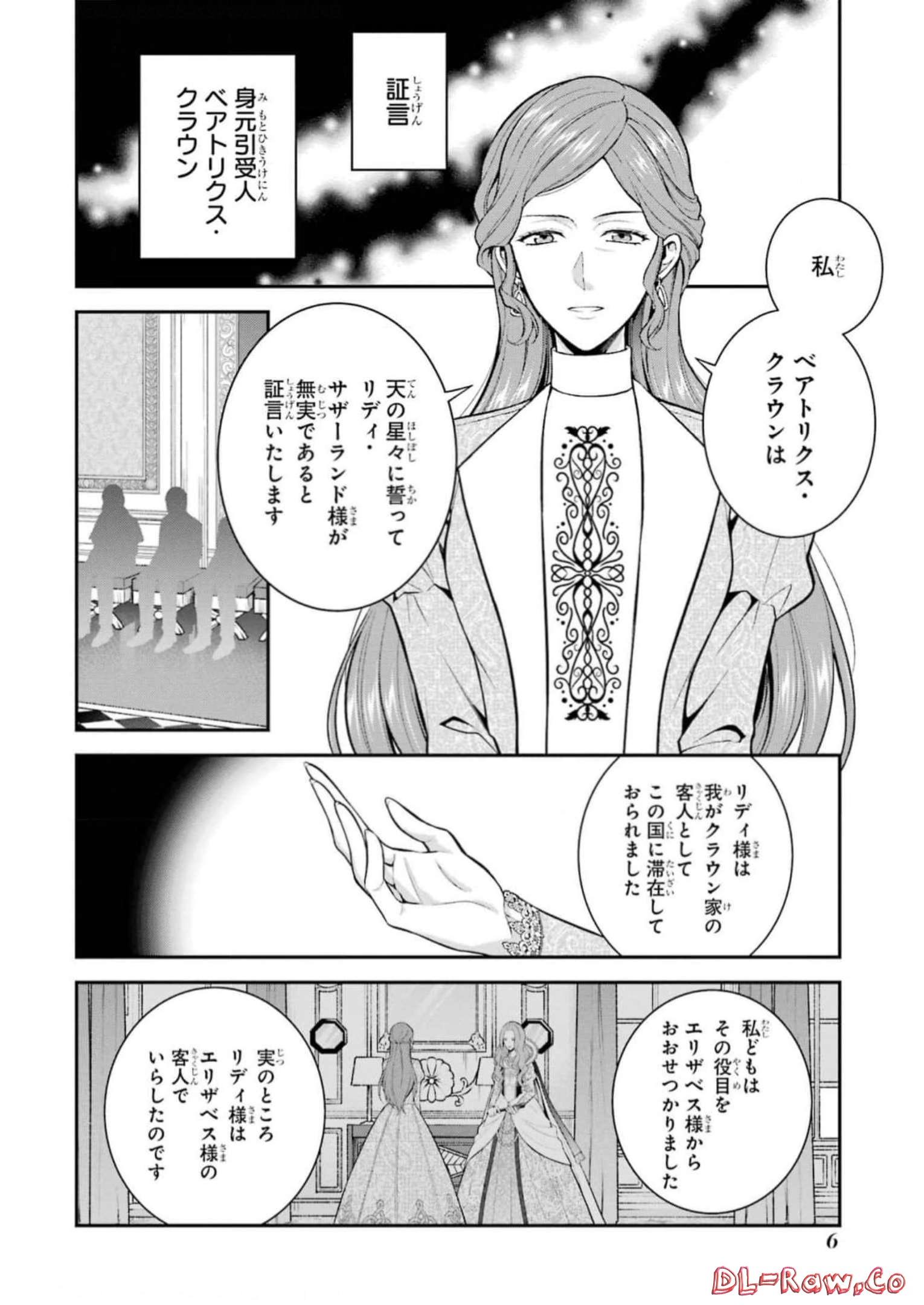 Aobarahime no Yarinaoshi Kakumeiki - Chapter 31 - Page 4