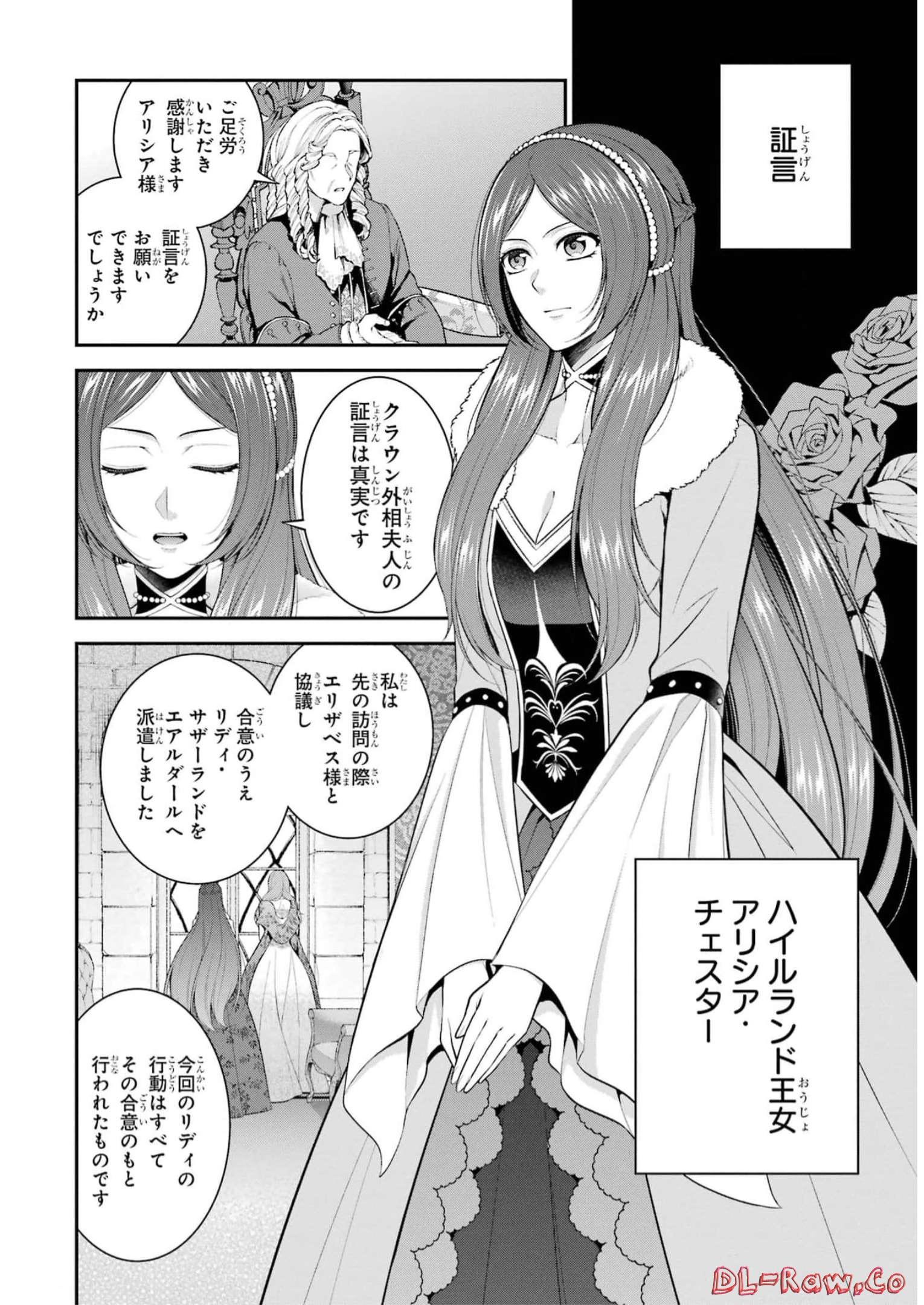 Aobarahime no Yarinaoshi Kakumeiki - Chapter 31 - Page 8