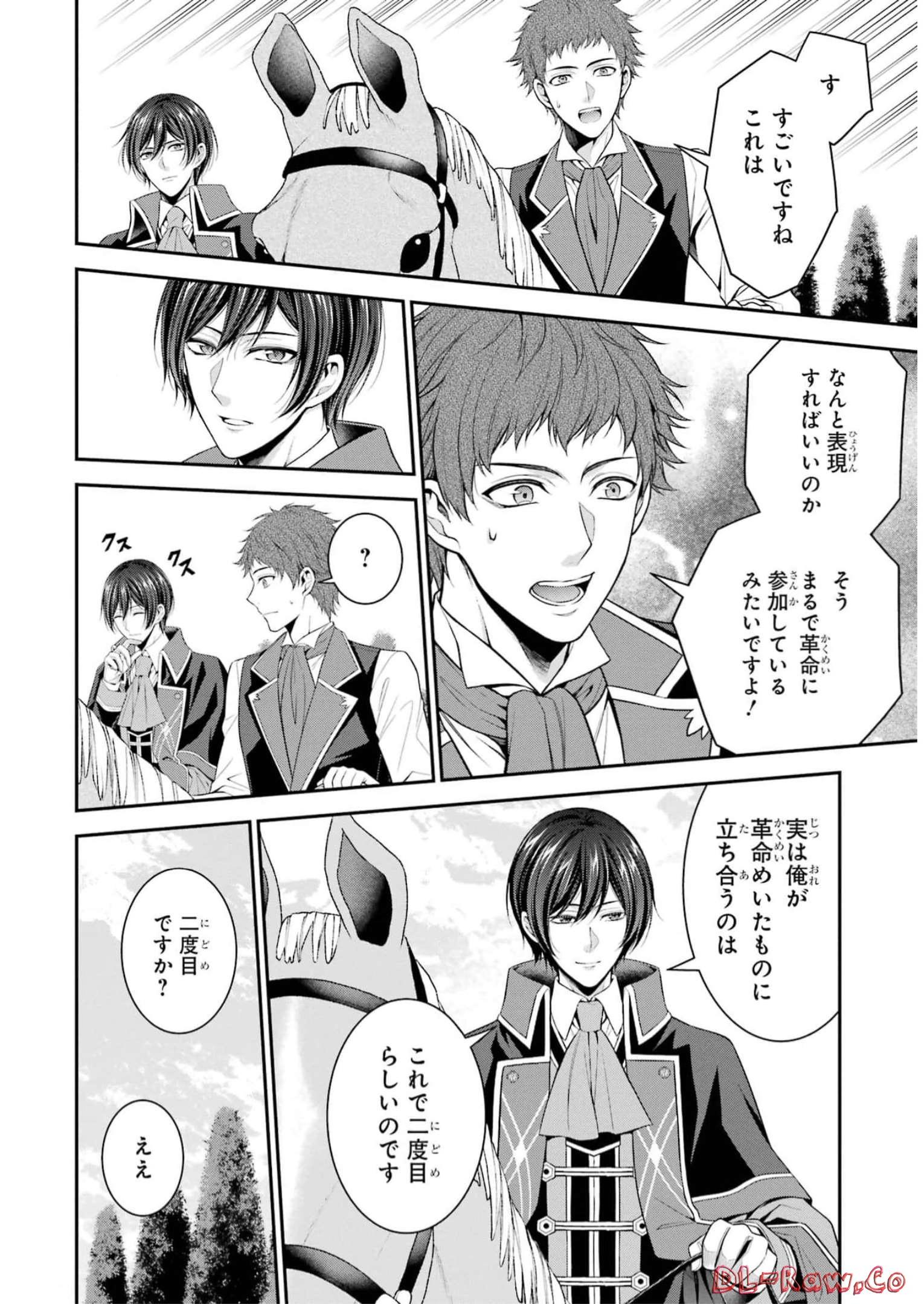 Aobarahime no Yarinaoshi Kakumeiki - Chapter 32 - Page 10