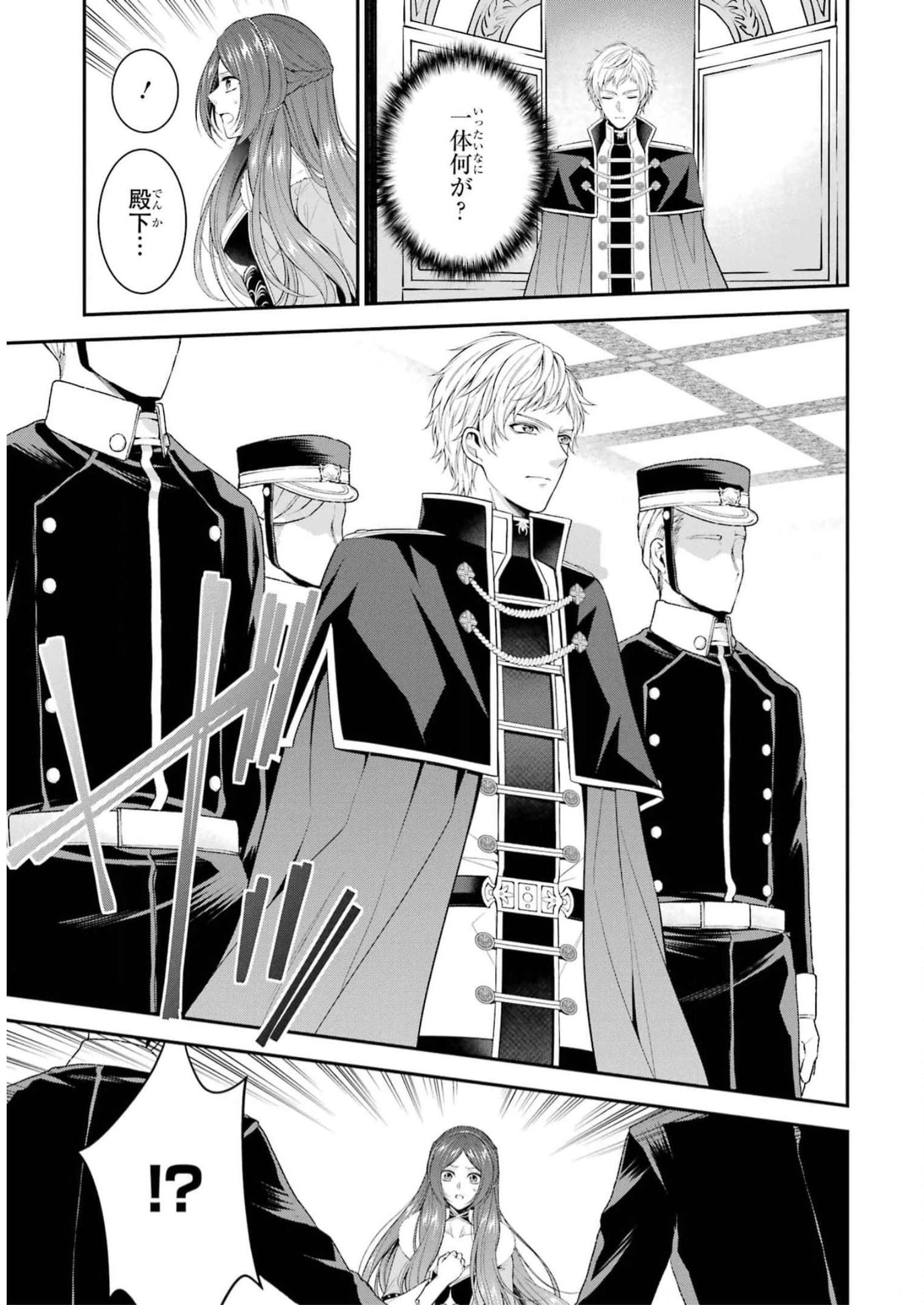 Aobarahime no Yarinaoshi Kakumeiki - Chapter 32 - Page 13