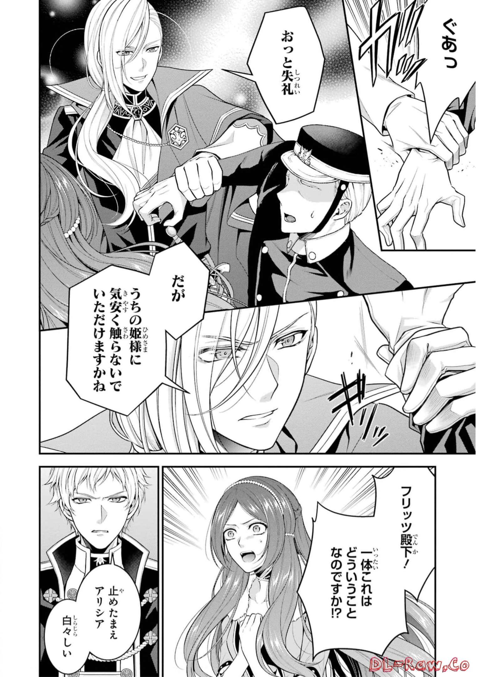 Aobarahime no Yarinaoshi Kakumeiki - Chapter 32 - Page 14