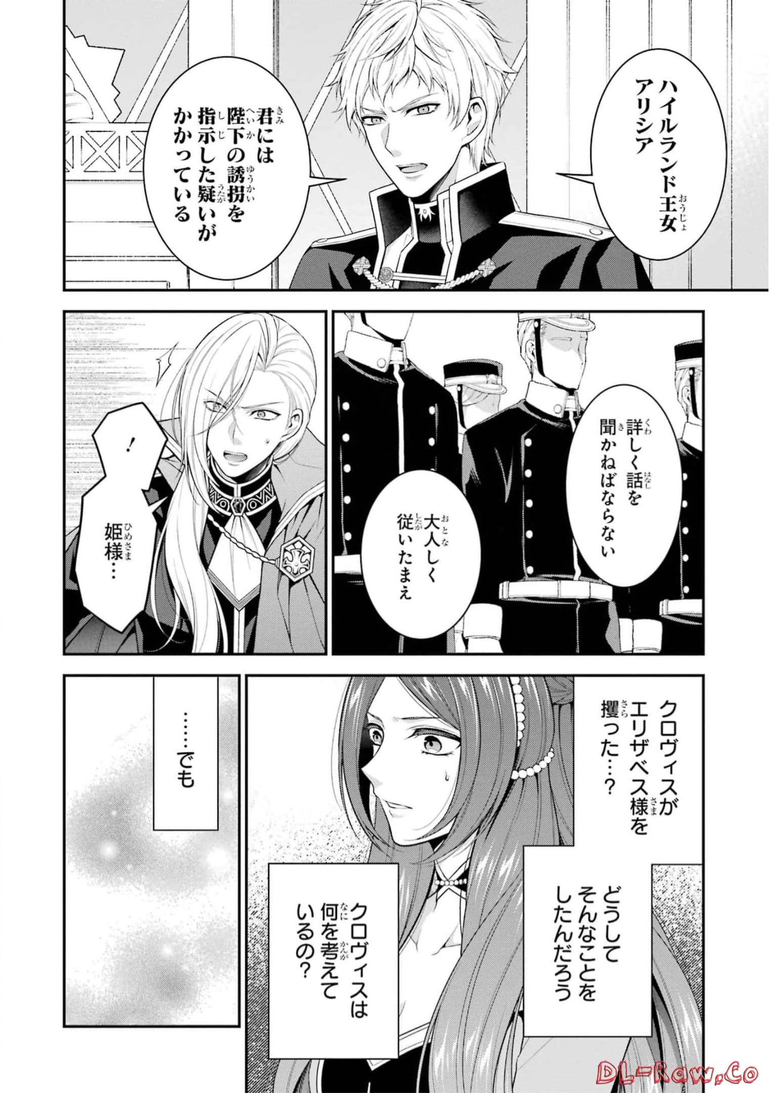 Aobarahime no Yarinaoshi Kakumeiki - Chapter 32 - Page 16