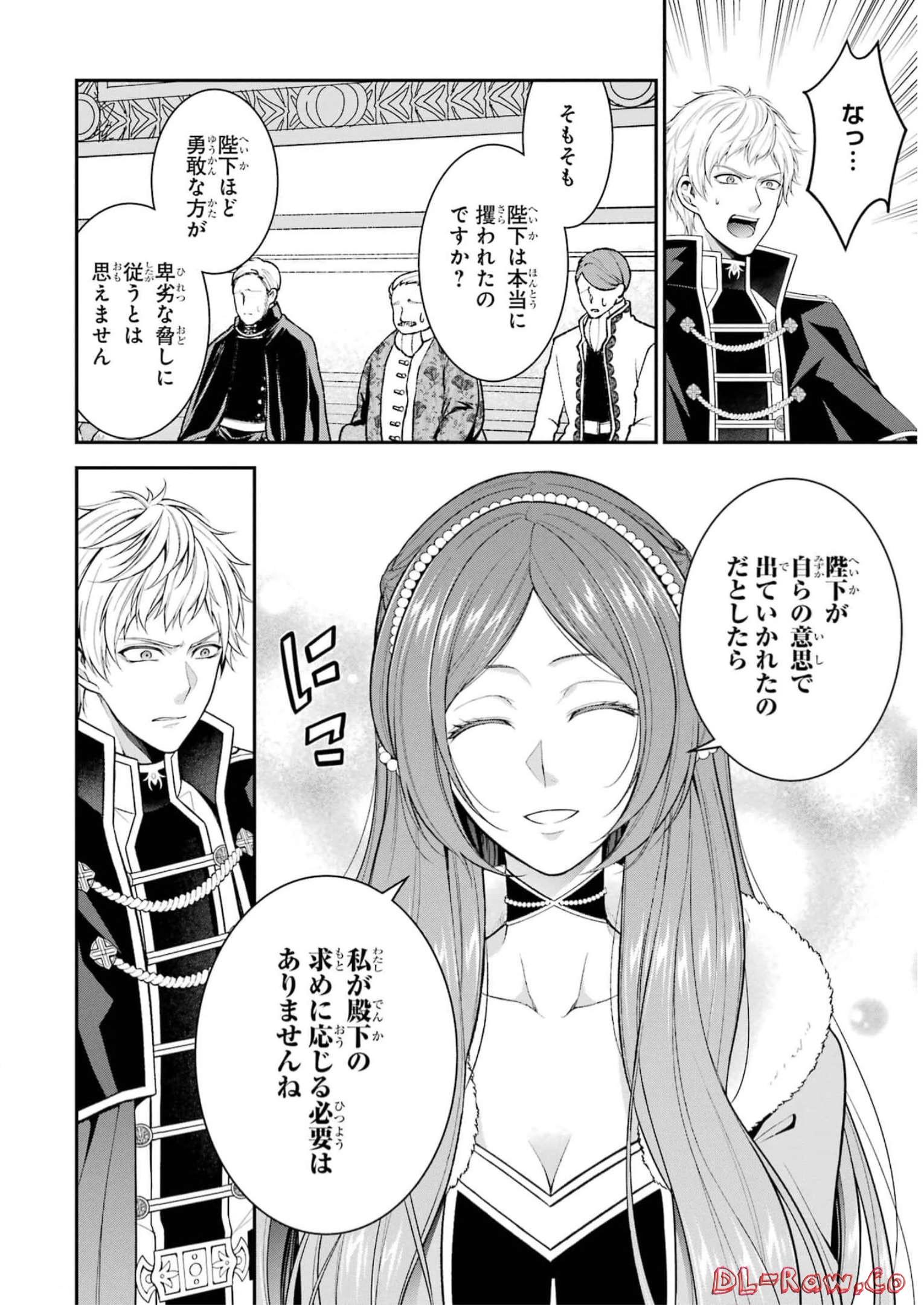 Aobarahime no Yarinaoshi Kakumeiki - Chapter 32 - Page 18