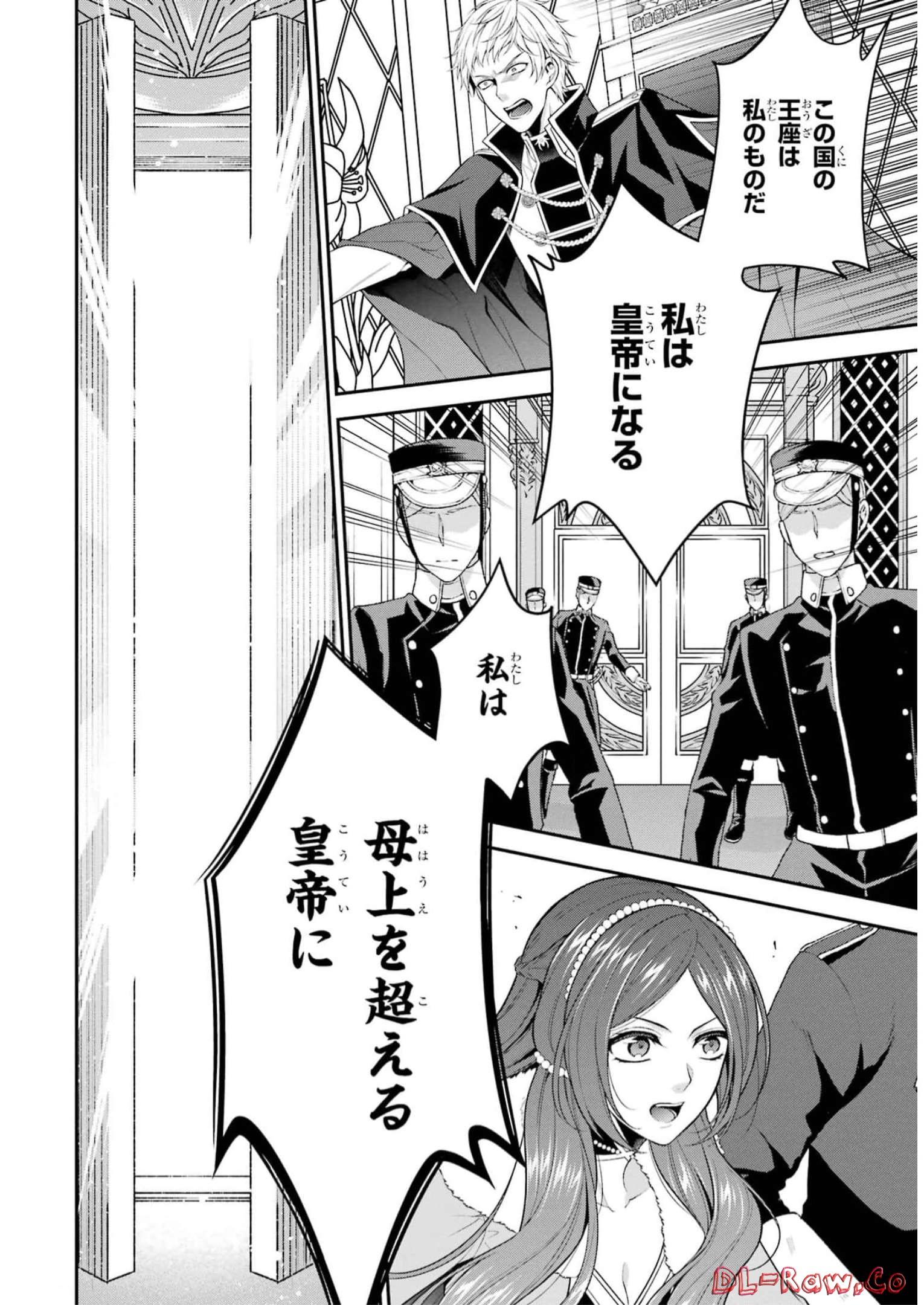 Aobarahime no Yarinaoshi Kakumeiki - Chapter 32 - Page 24