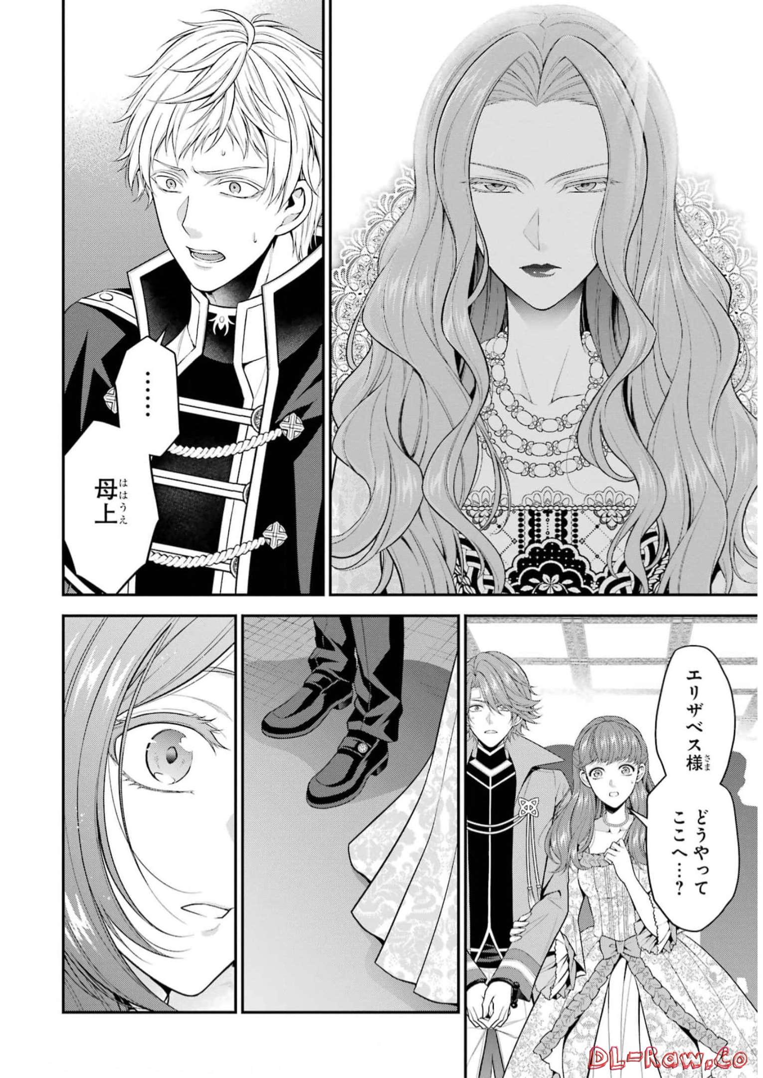 Aobarahime no Yarinaoshi Kakumeiki - Chapter 32 - Page 26