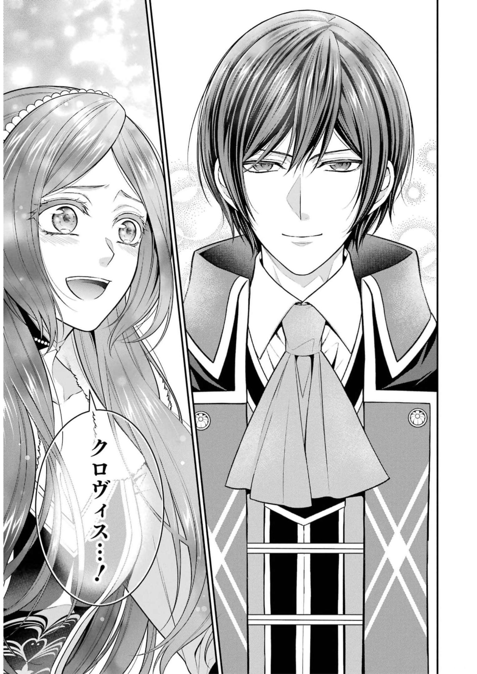 Aobarahime no Yarinaoshi Kakumeiki - Chapter 32 - Page 27