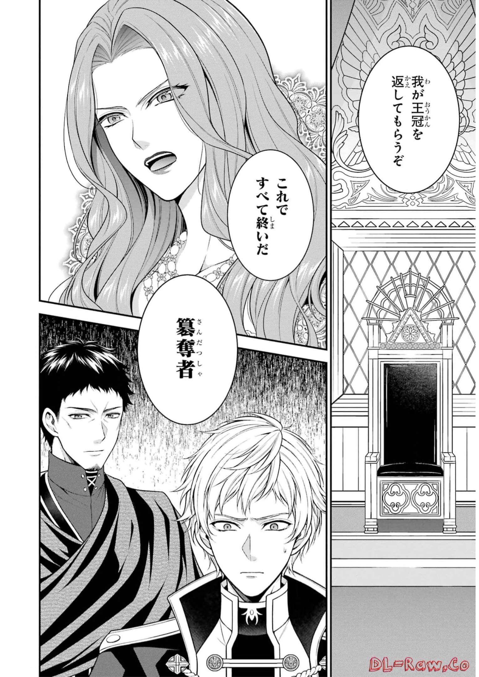 Aobarahime no Yarinaoshi Kakumeiki - Chapter 32 - Page 30