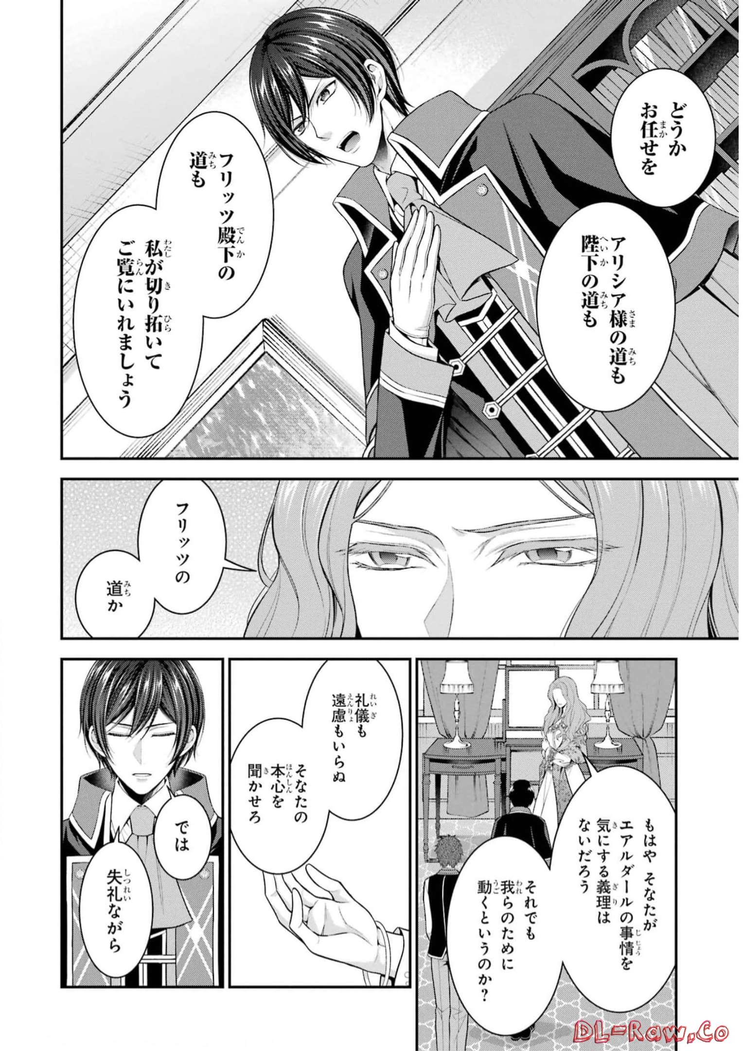 Aobarahime no Yarinaoshi Kakumeiki - Chapter 32 - Page 4