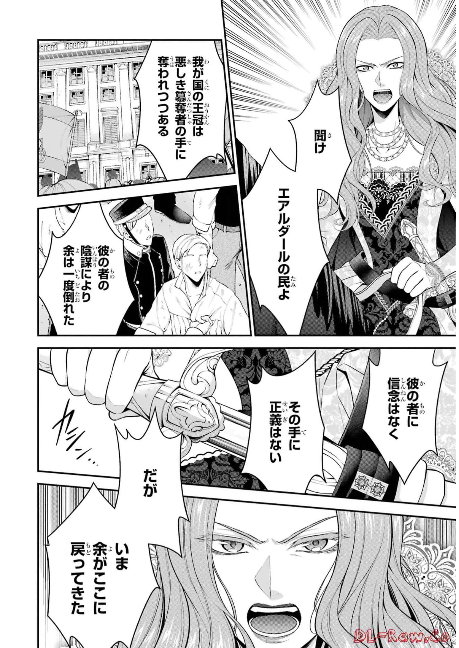 Aobarahime no Yarinaoshi Kakumeiki - Chapter 32 - Page 8