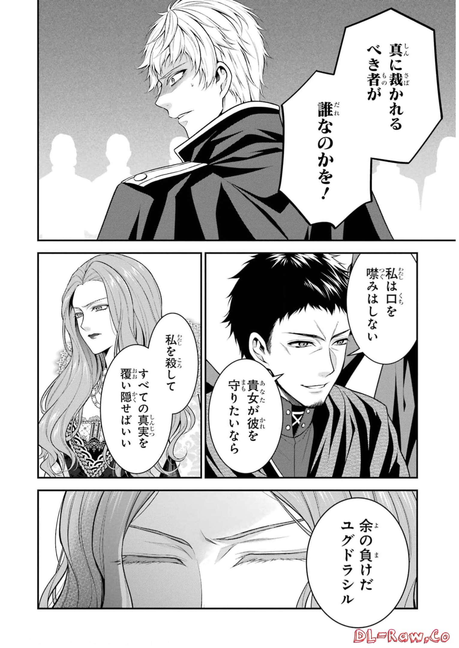 Aobarahime no Yarinaoshi Kakumeiki - Chapter 33 - Page 10