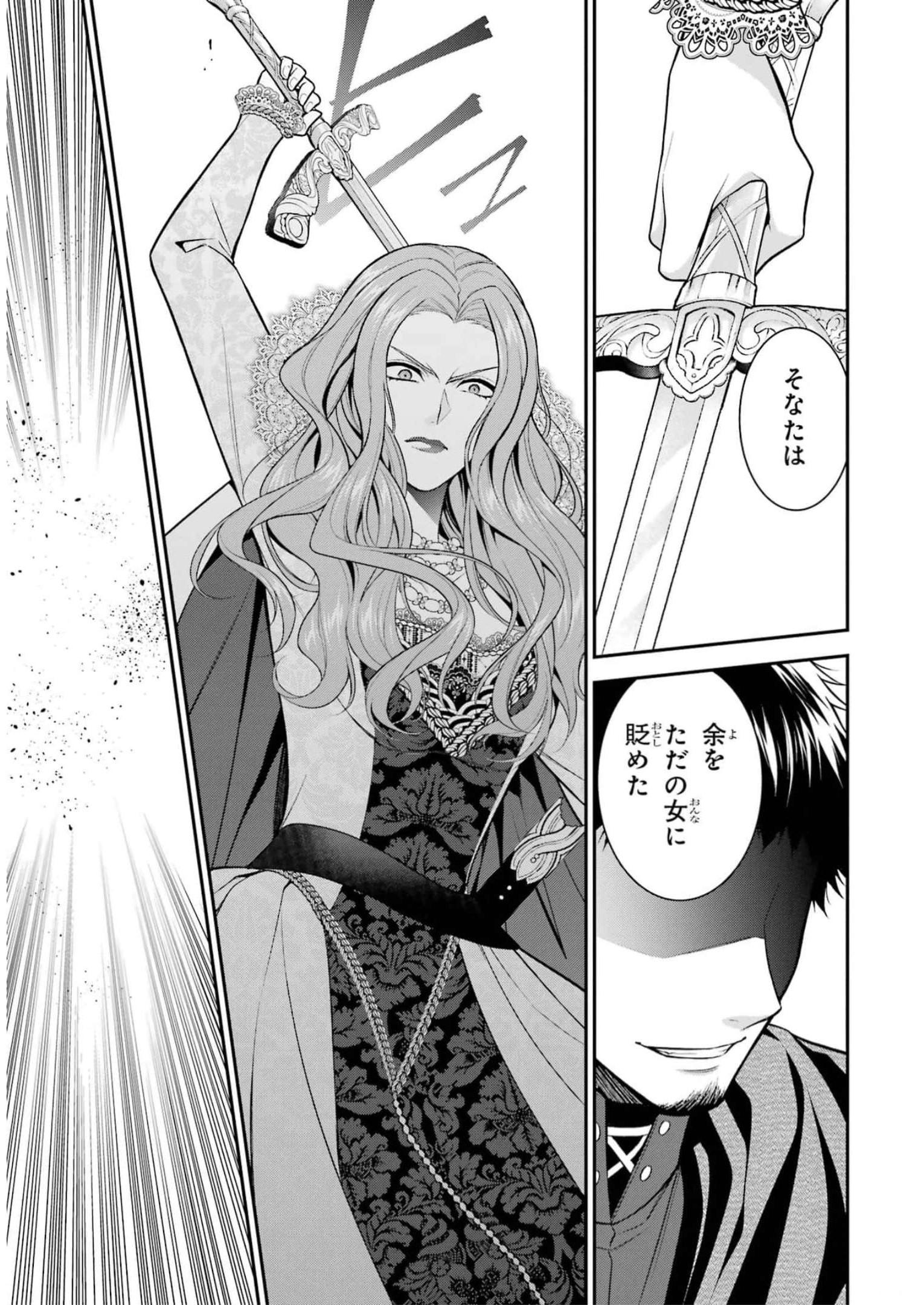 Aobarahime no Yarinaoshi Kakumeiki - Chapter 33 - Page 11
