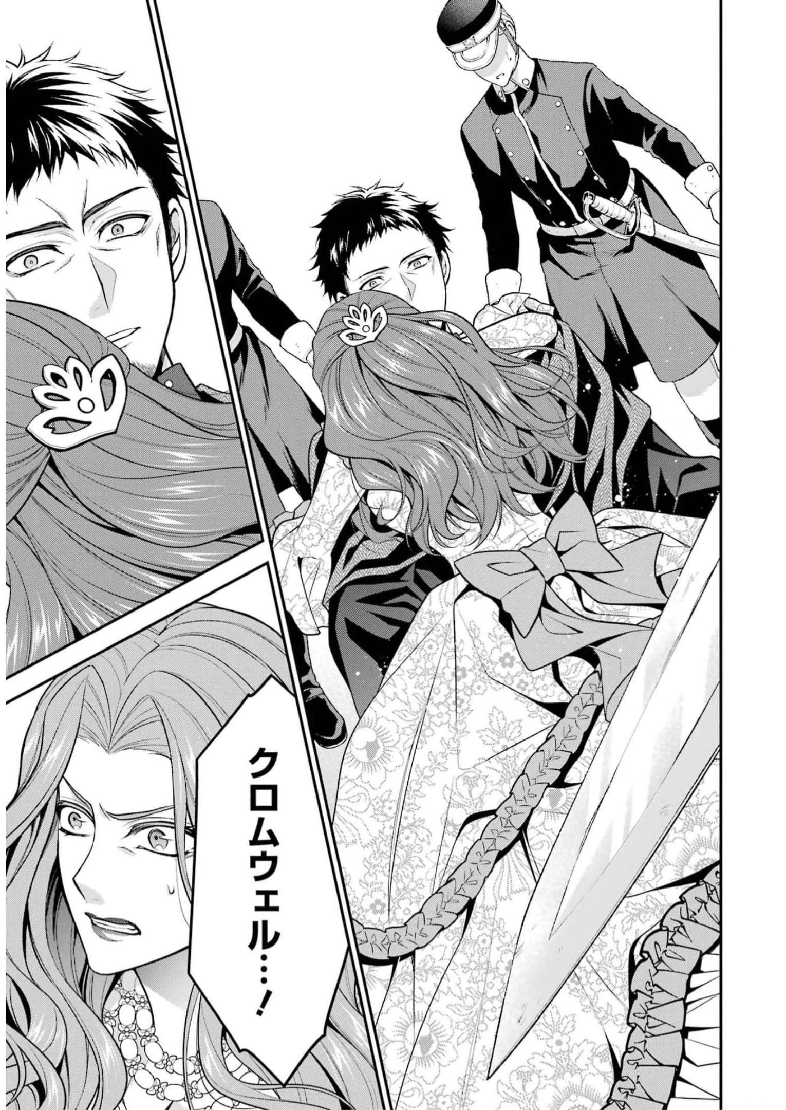 Aobarahime no Yarinaoshi Kakumeiki - Chapter 33 - Page 13