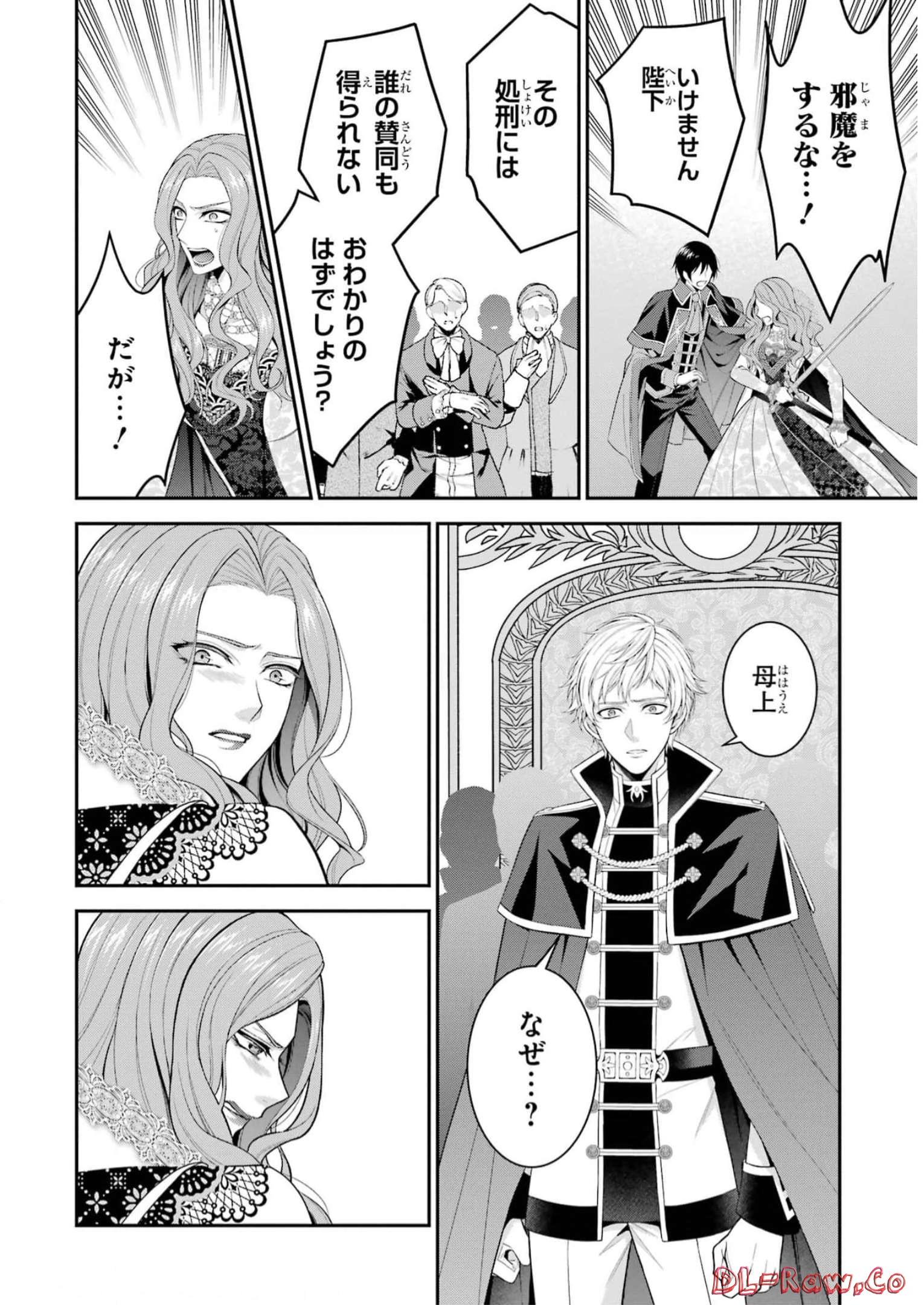 Aobarahime no Yarinaoshi Kakumeiki - Chapter 33 - Page 14