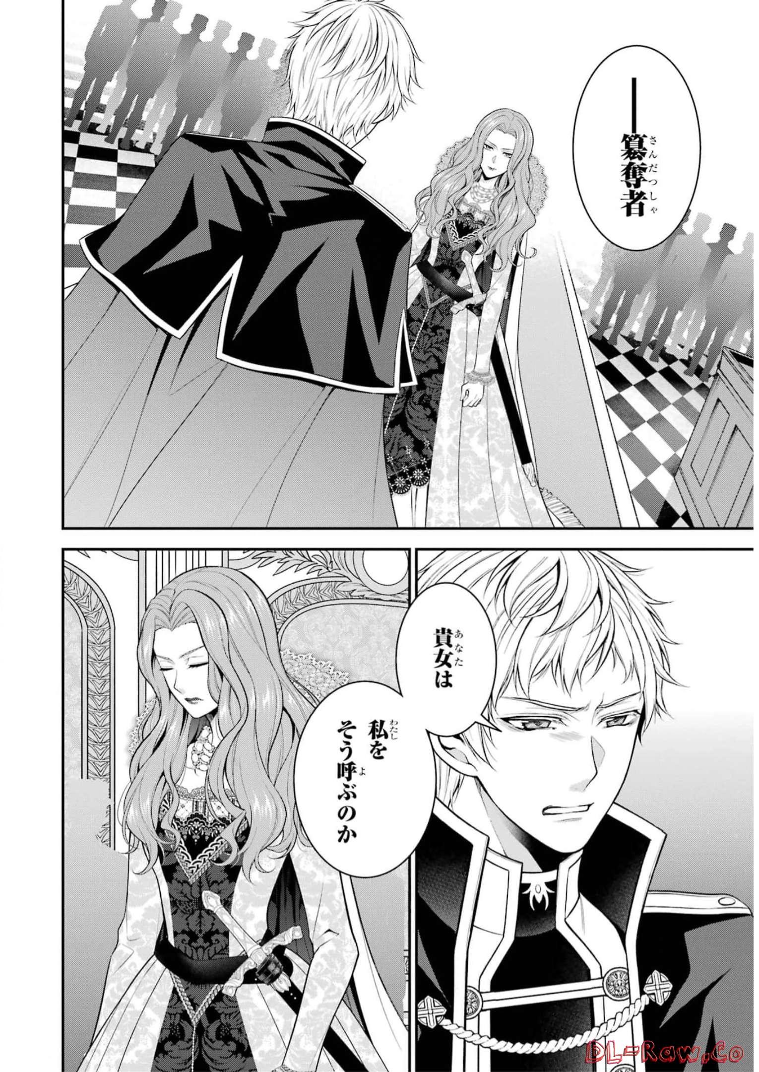 Aobarahime no Yarinaoshi Kakumeiki - Chapter 33 - Page 2