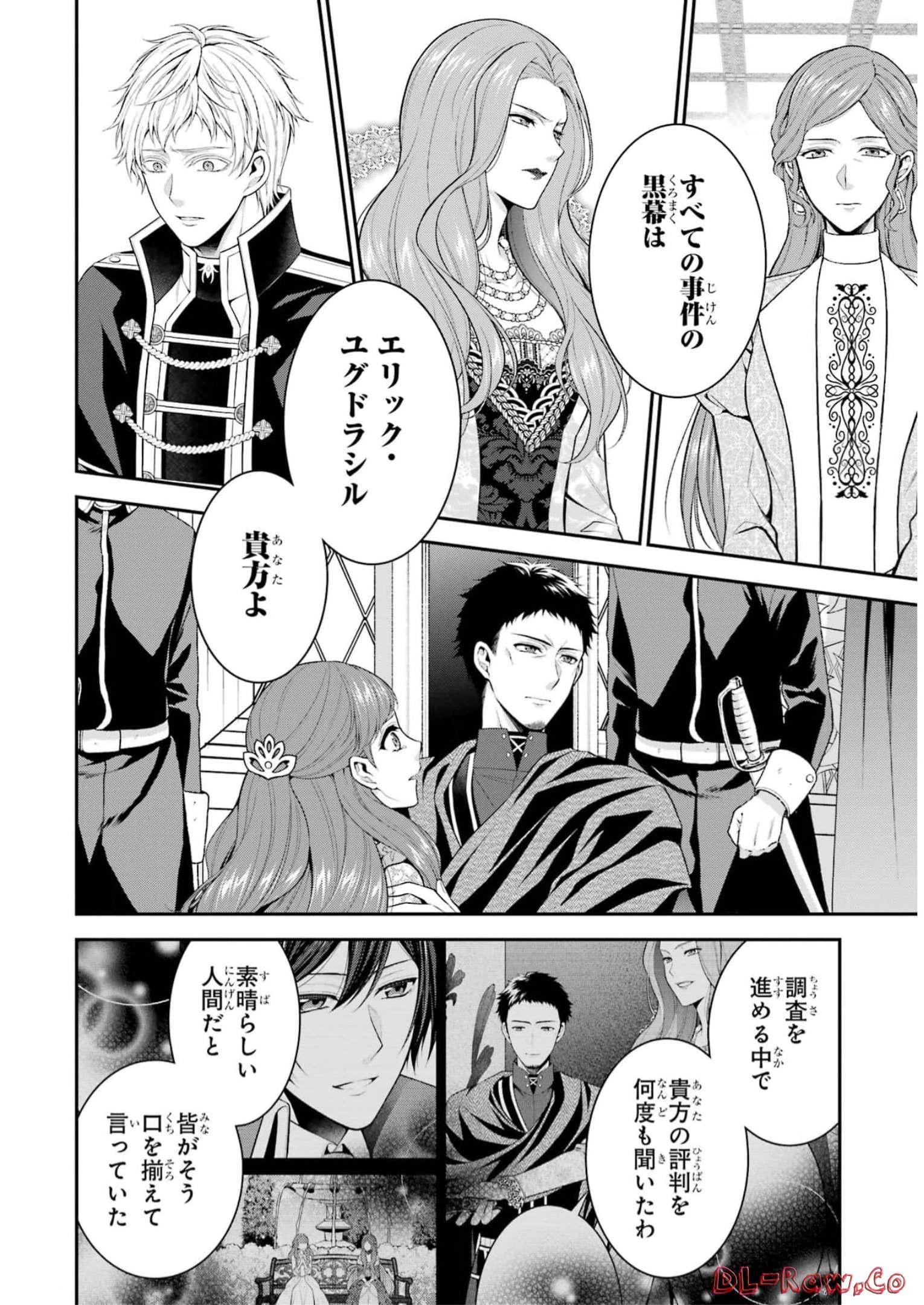 Aobarahime no Yarinaoshi Kakumeiki - Chapter 33 - Page 20