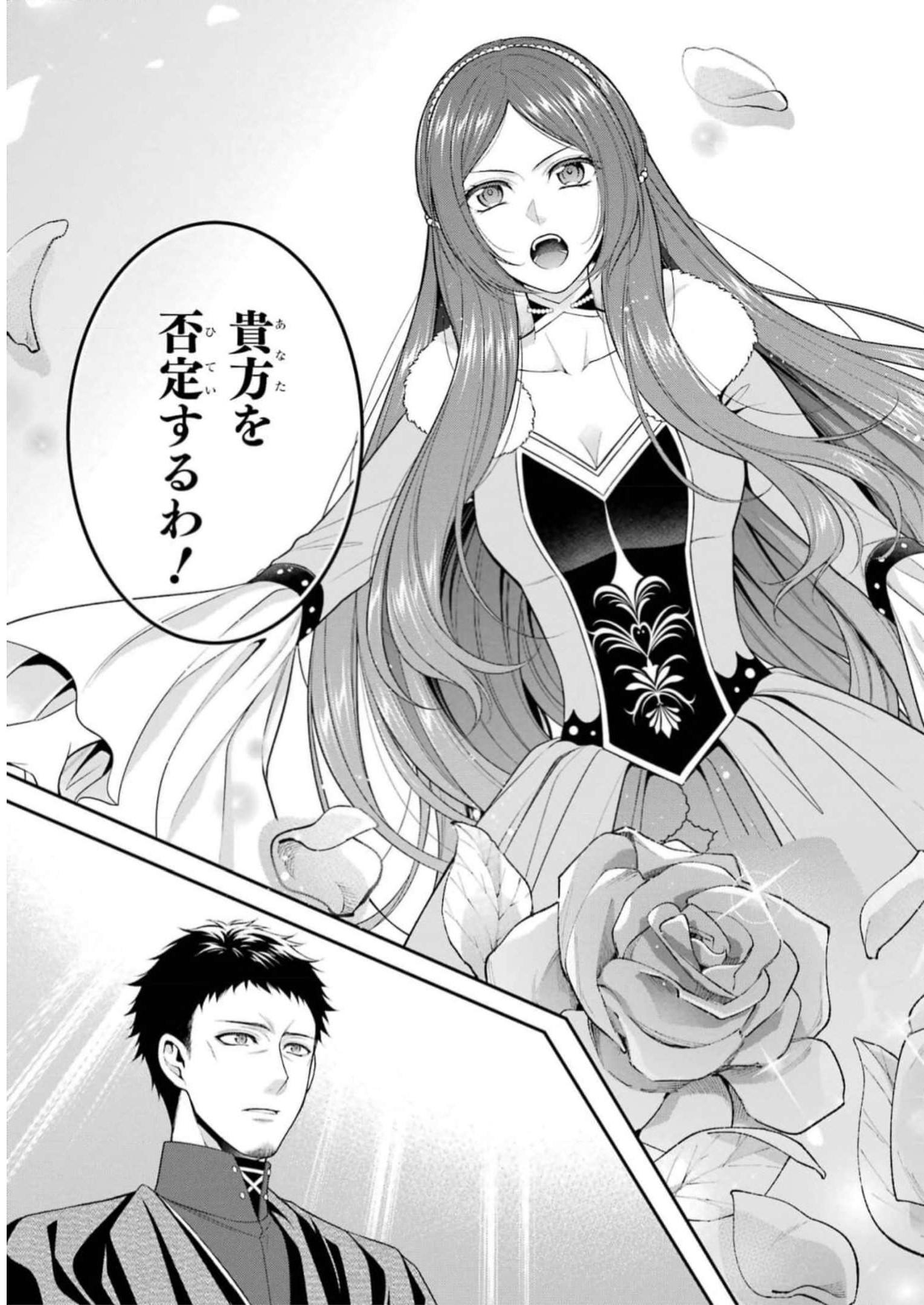 Aobarahime no Yarinaoshi Kakumeiki - Chapter 33 - Page 27