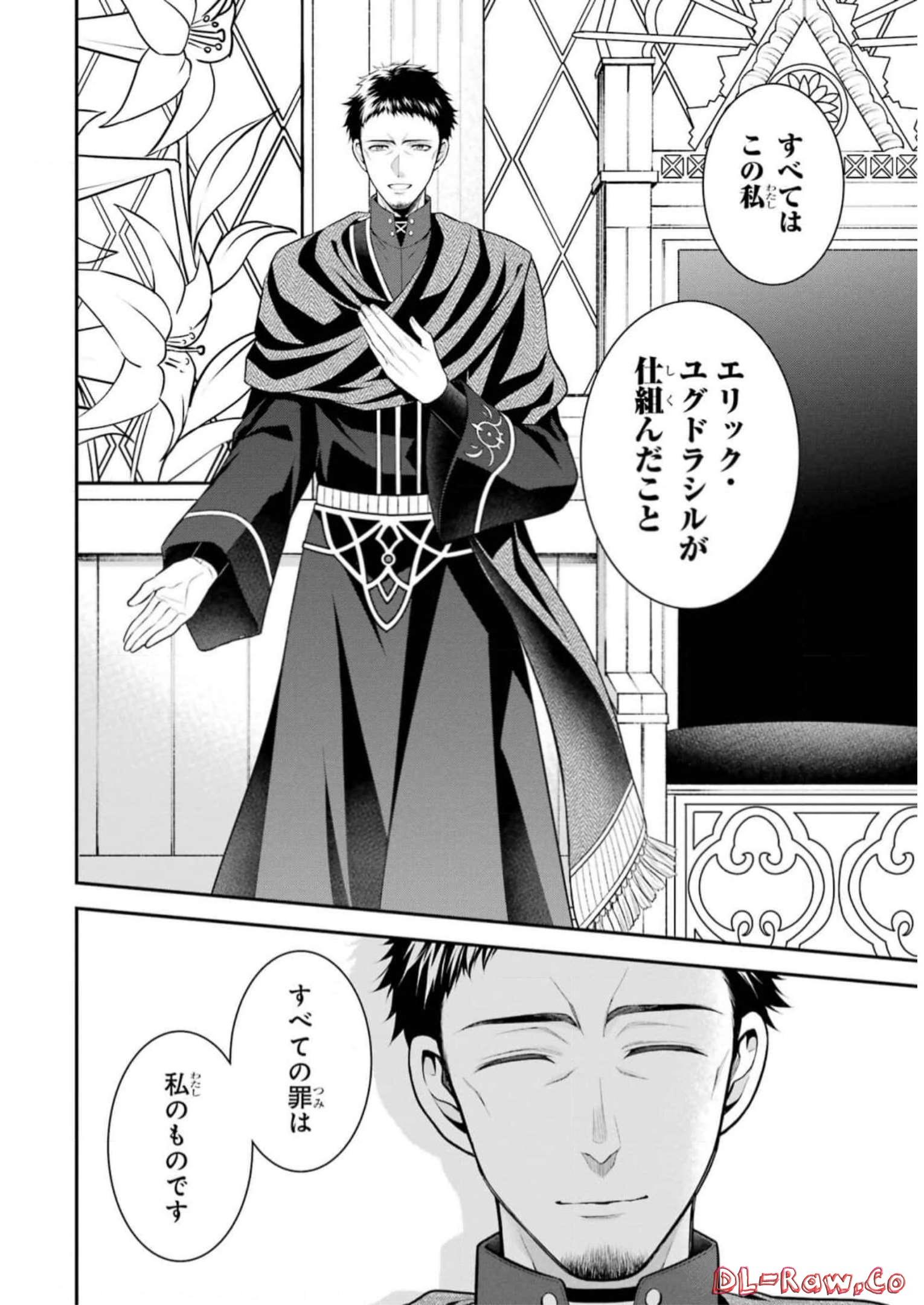 Aobarahime no Yarinaoshi Kakumeiki - Chapter 33 - Page 30