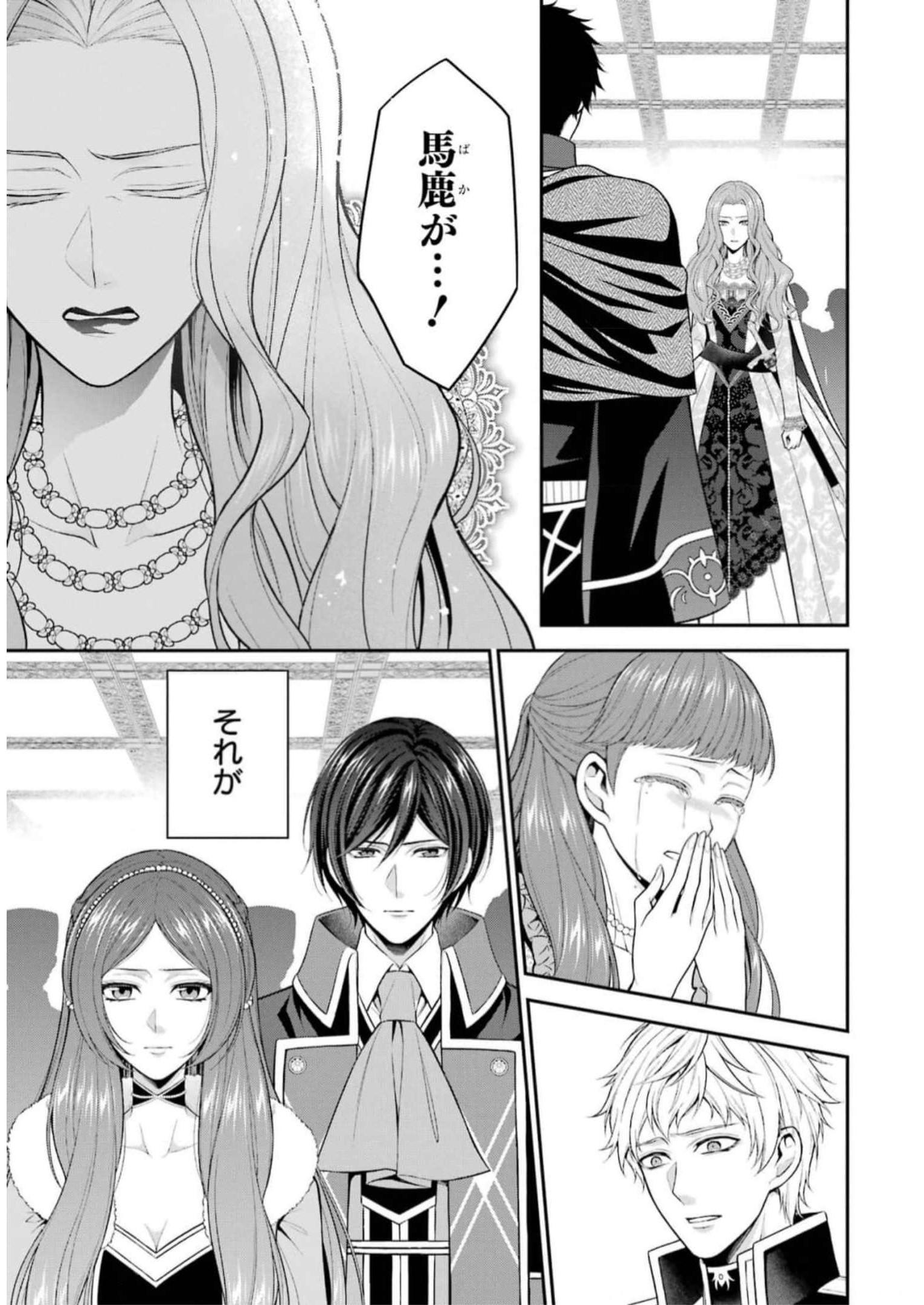 Aobarahime no Yarinaoshi Kakumeiki - Chapter 33 - Page 31