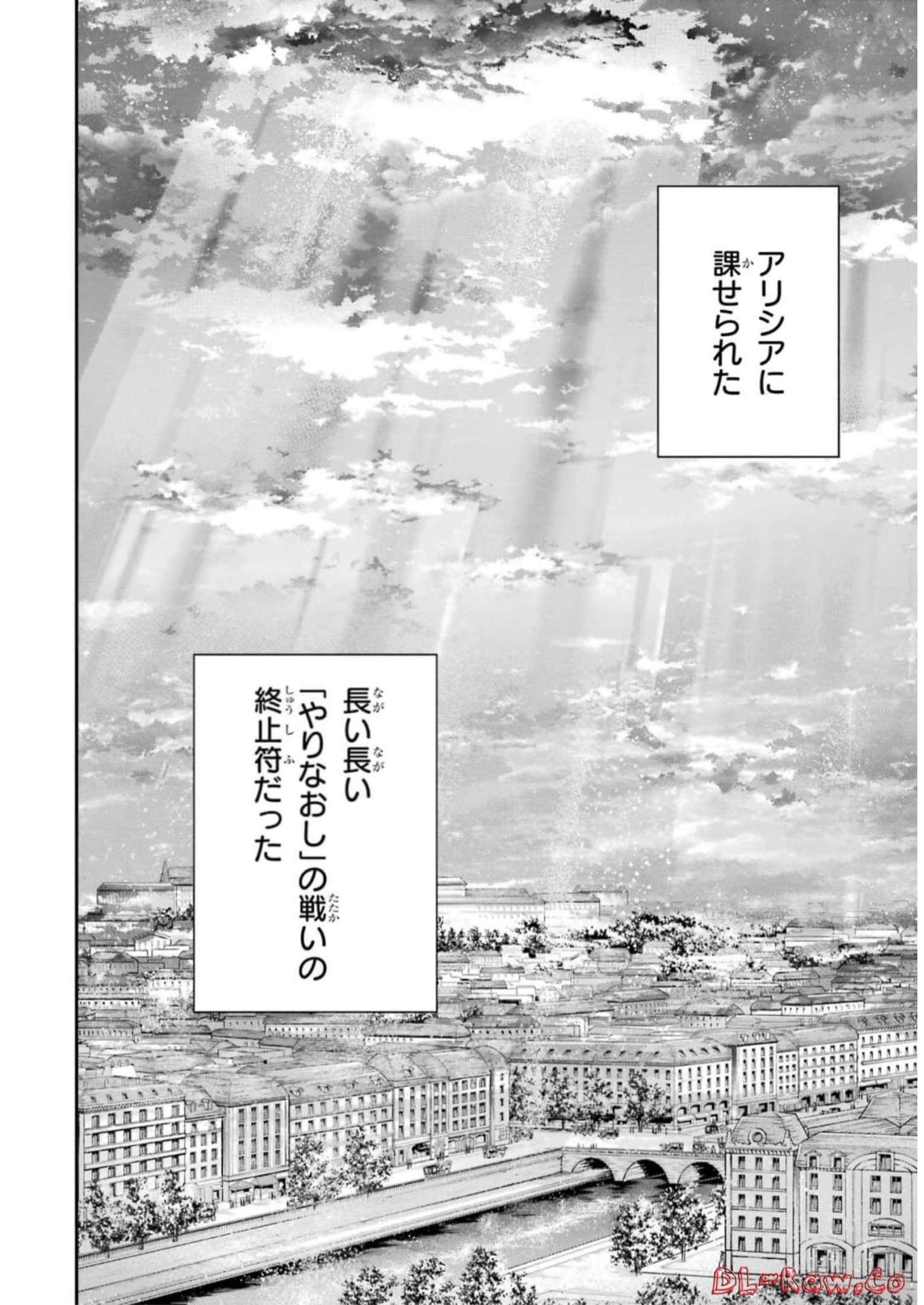 Aobarahime no Yarinaoshi Kakumeiki - Chapter 33 - Page 32