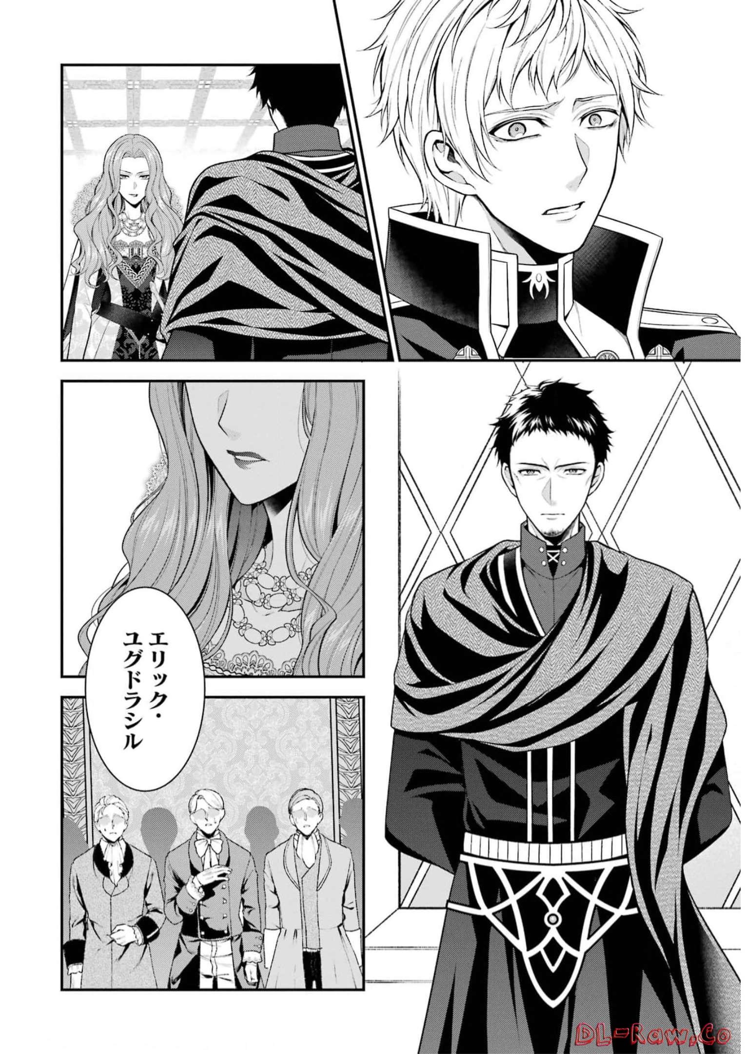 Aobarahime no Yarinaoshi Kakumeiki - Chapter 33 - Page 4