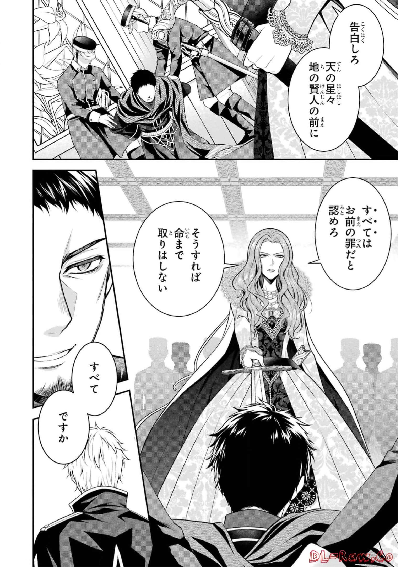 Aobarahime no Yarinaoshi Kakumeiki - Chapter 33 - Page 8
