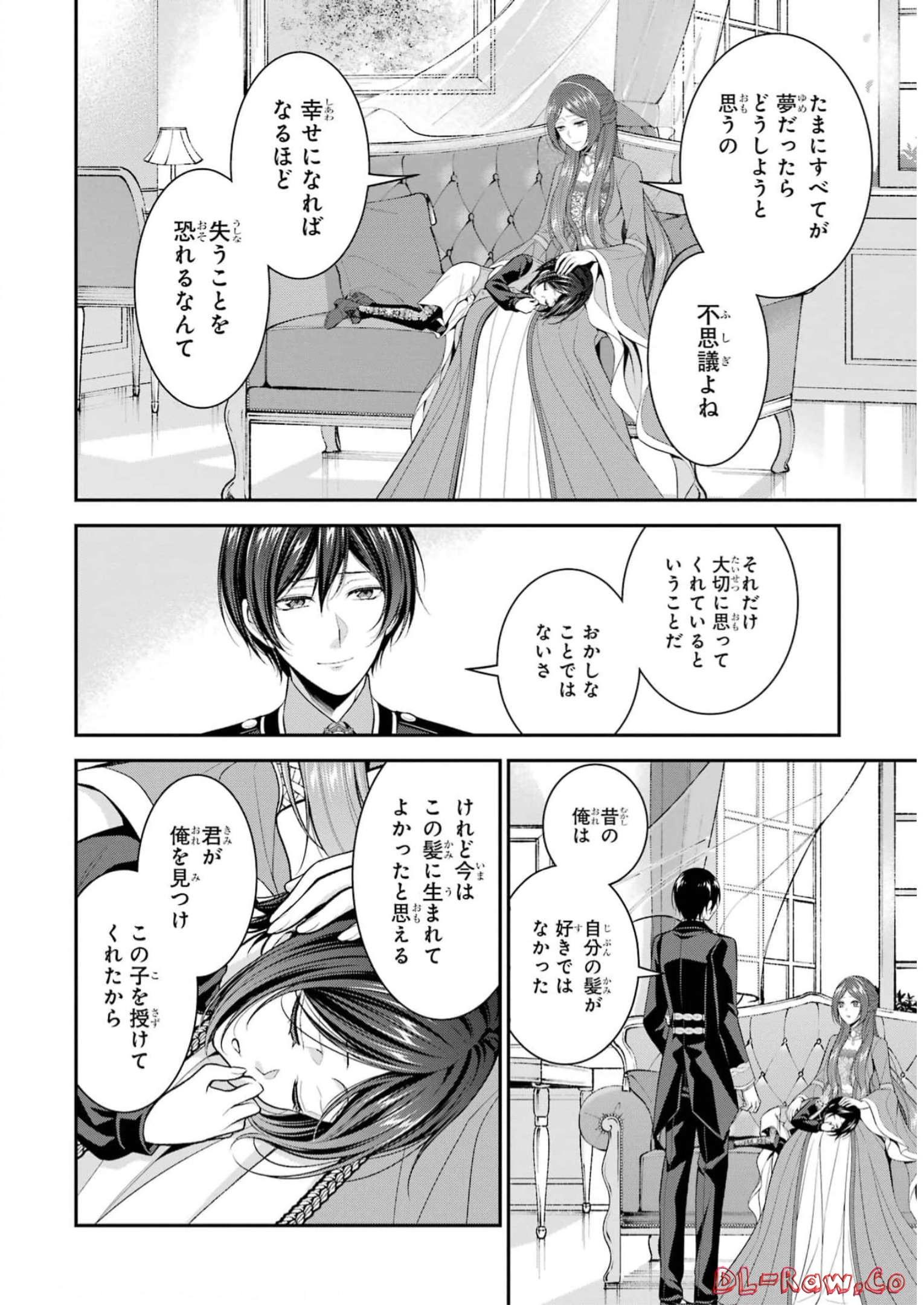Aobarahime no Yarinaoshi Kakumeiki - Chapter 34.5 - Page 10