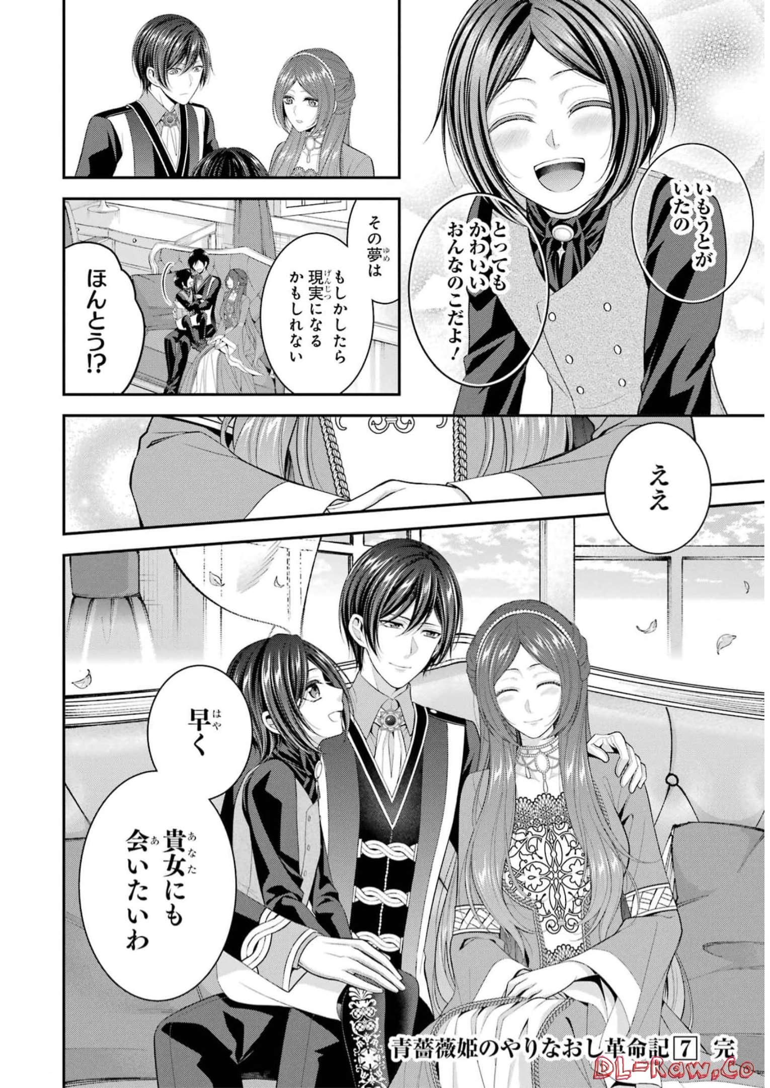 Aobarahime no Yarinaoshi Kakumeiki - Chapter 34.5 - Page 12
