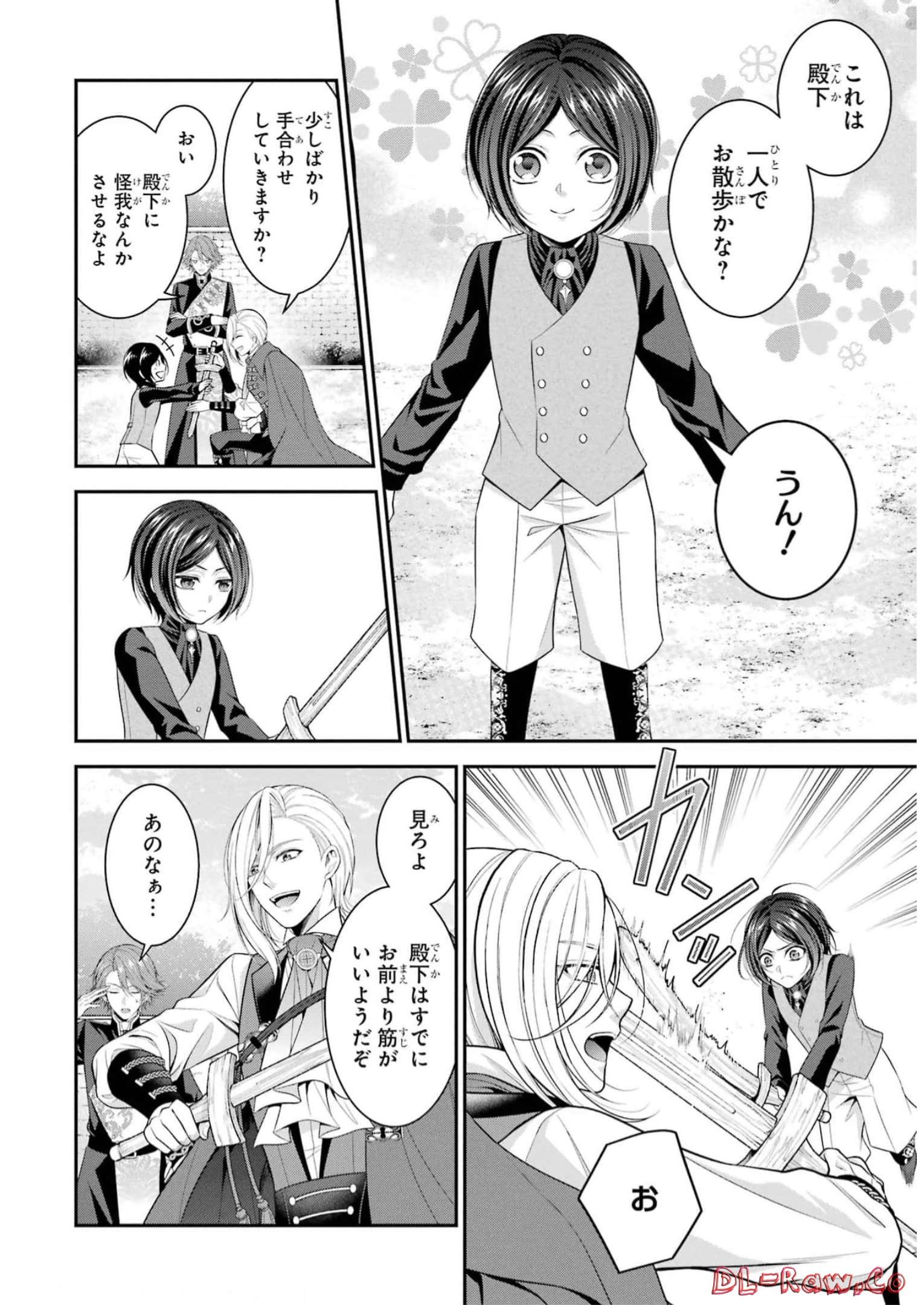 Aobarahime no Yarinaoshi Kakumeiki - Chapter 34.5 - Page 2