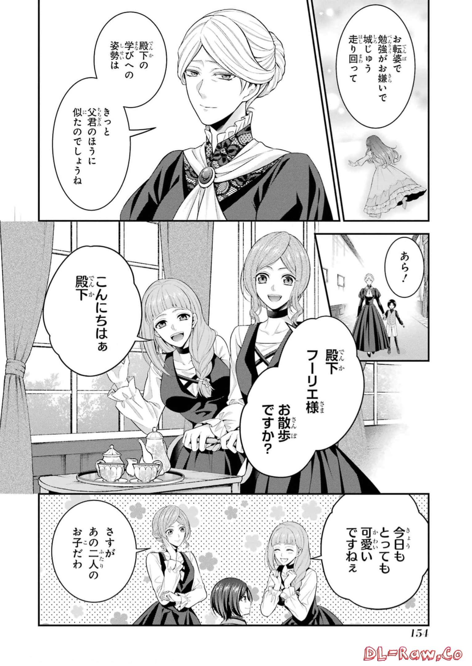 Aobarahime no Yarinaoshi Kakumeiki - Chapter 34.5 - Page 6