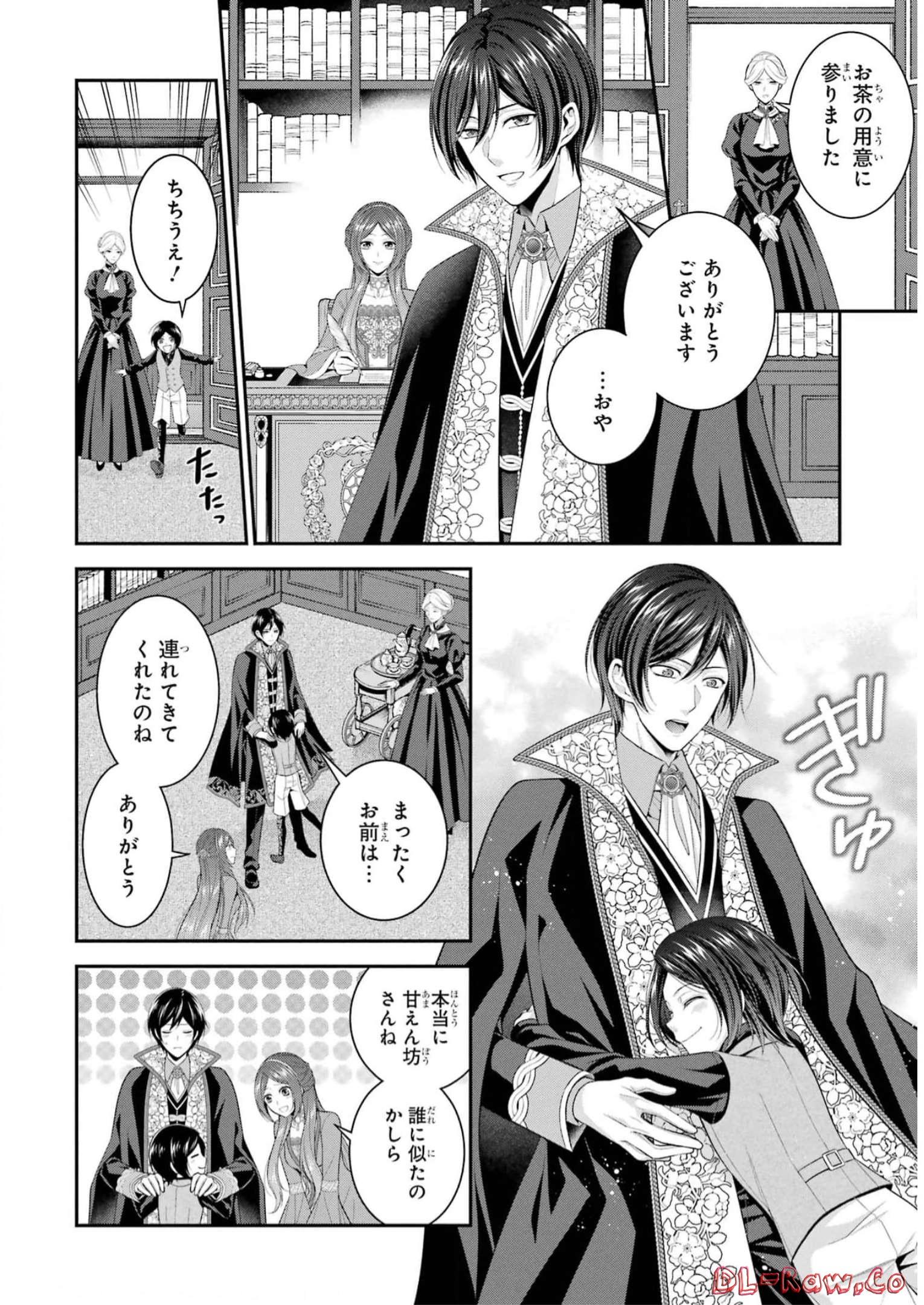 Aobarahime no Yarinaoshi Kakumeiki - Chapter 34.5 - Page 8
