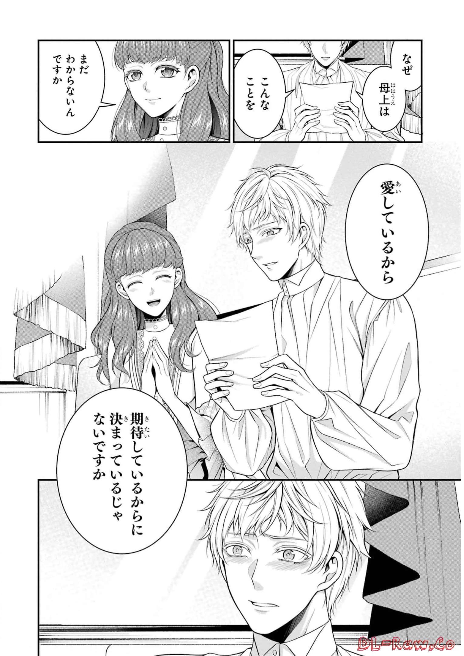 Aobarahime no Yarinaoshi Kakumeiki - Chapter 34 - Page 10