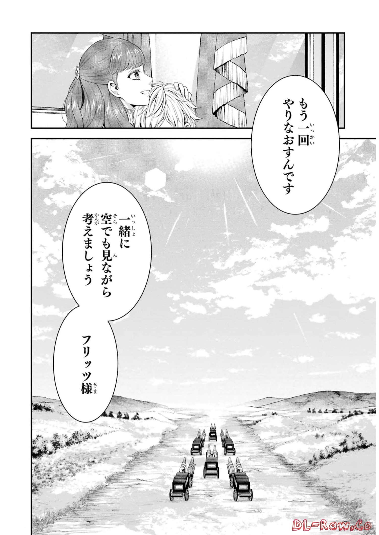 Aobarahime no Yarinaoshi Kakumeiki - Chapter 34 - Page 12