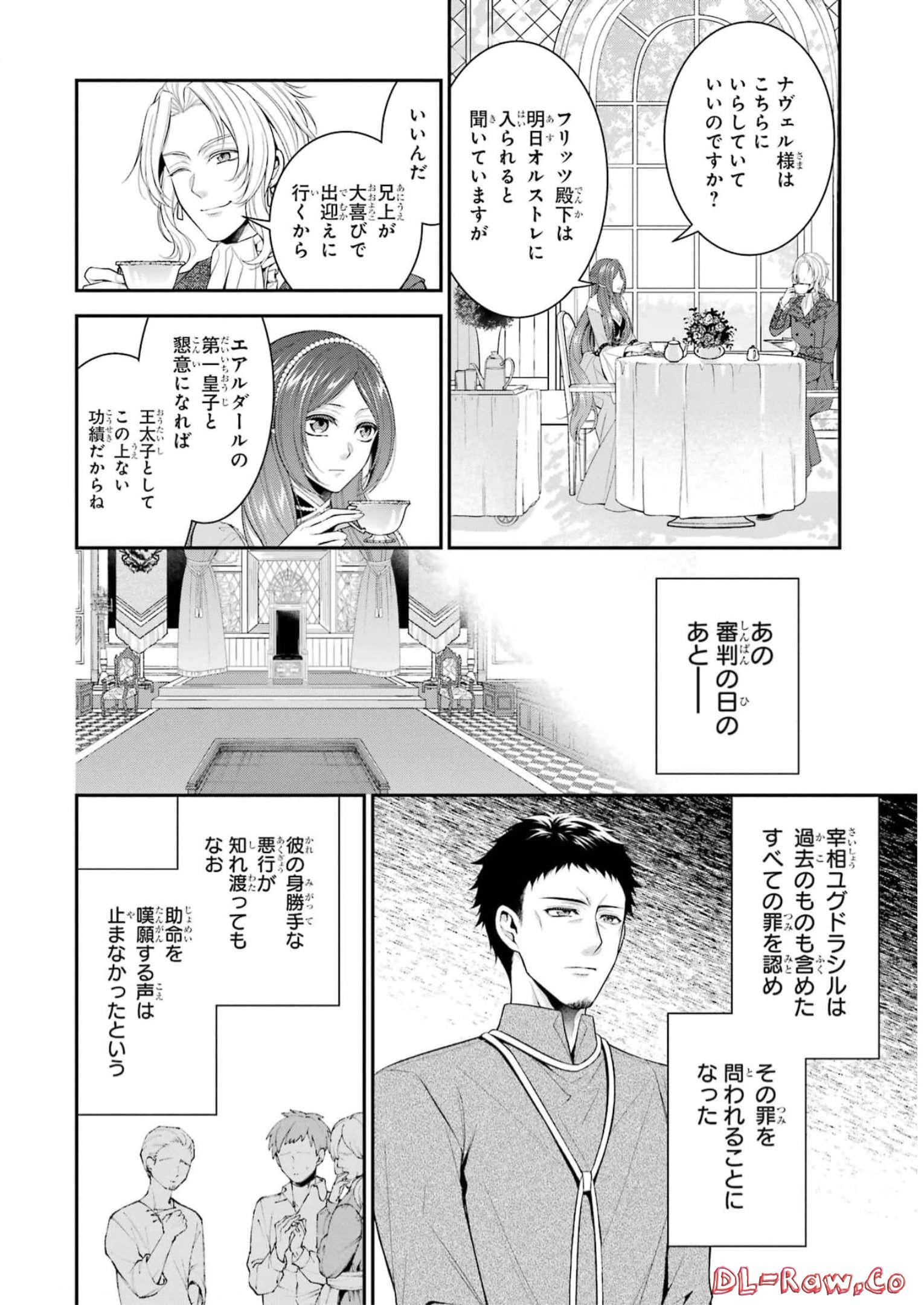 Aobarahime no Yarinaoshi Kakumeiki - Chapter 34 - Page 14
