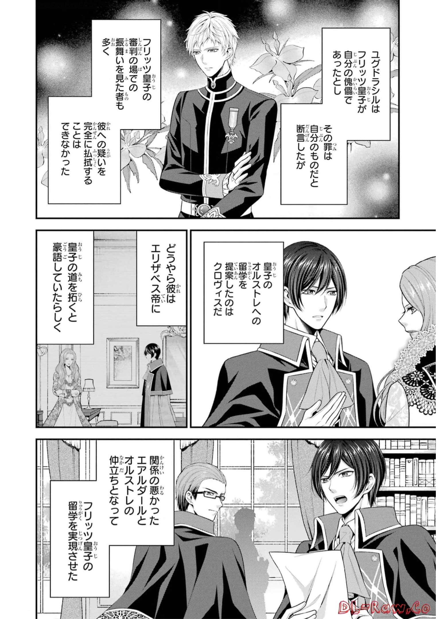 Aobarahime no Yarinaoshi Kakumeiki - Chapter 34 - Page 16