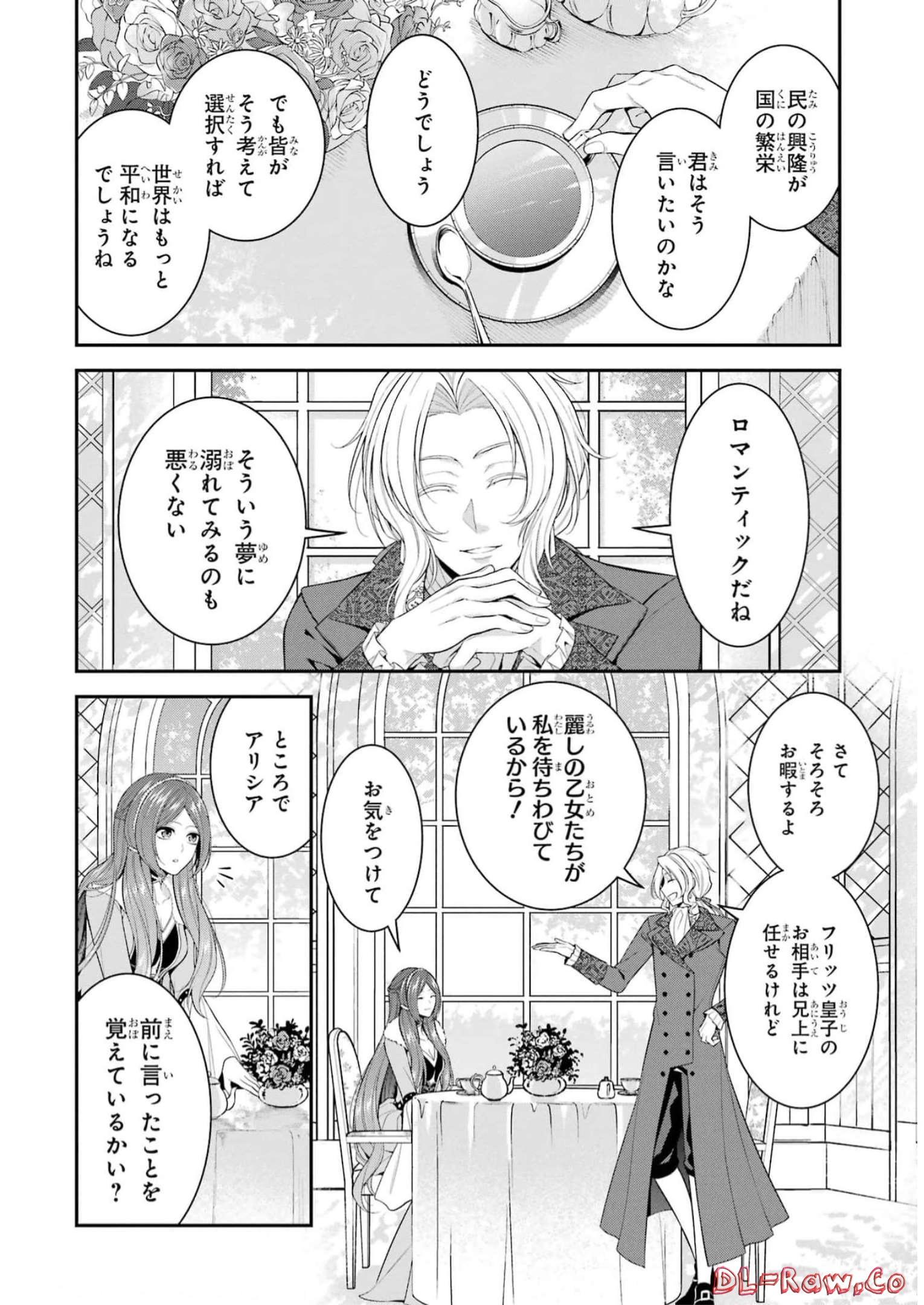 Aobarahime no Yarinaoshi Kakumeiki - Chapter 34 - Page 18
