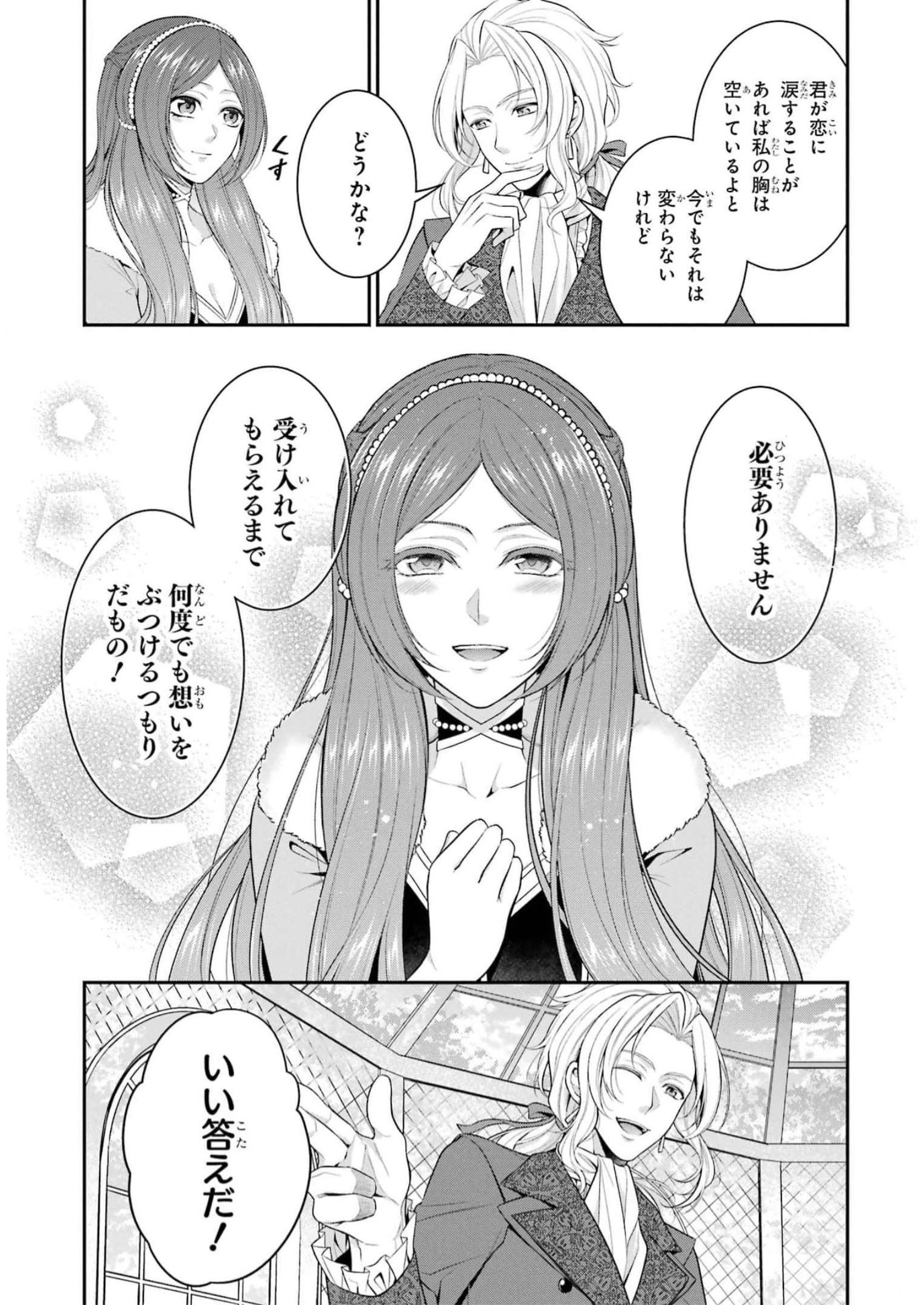 Aobarahime no Yarinaoshi Kakumeiki - Chapter 34 - Page 19