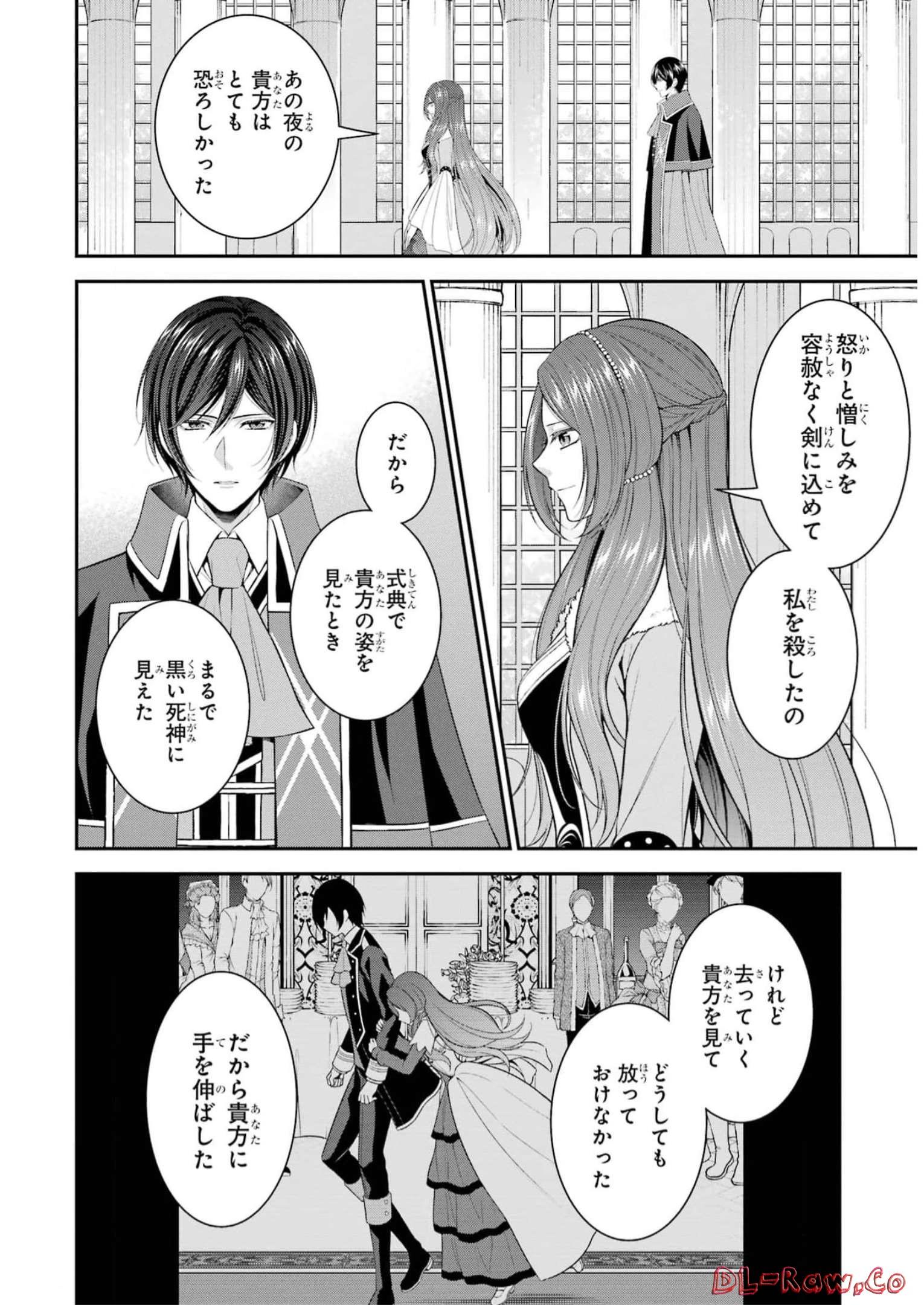 Aobarahime no Yarinaoshi Kakumeiki - Chapter 34 - Page 22