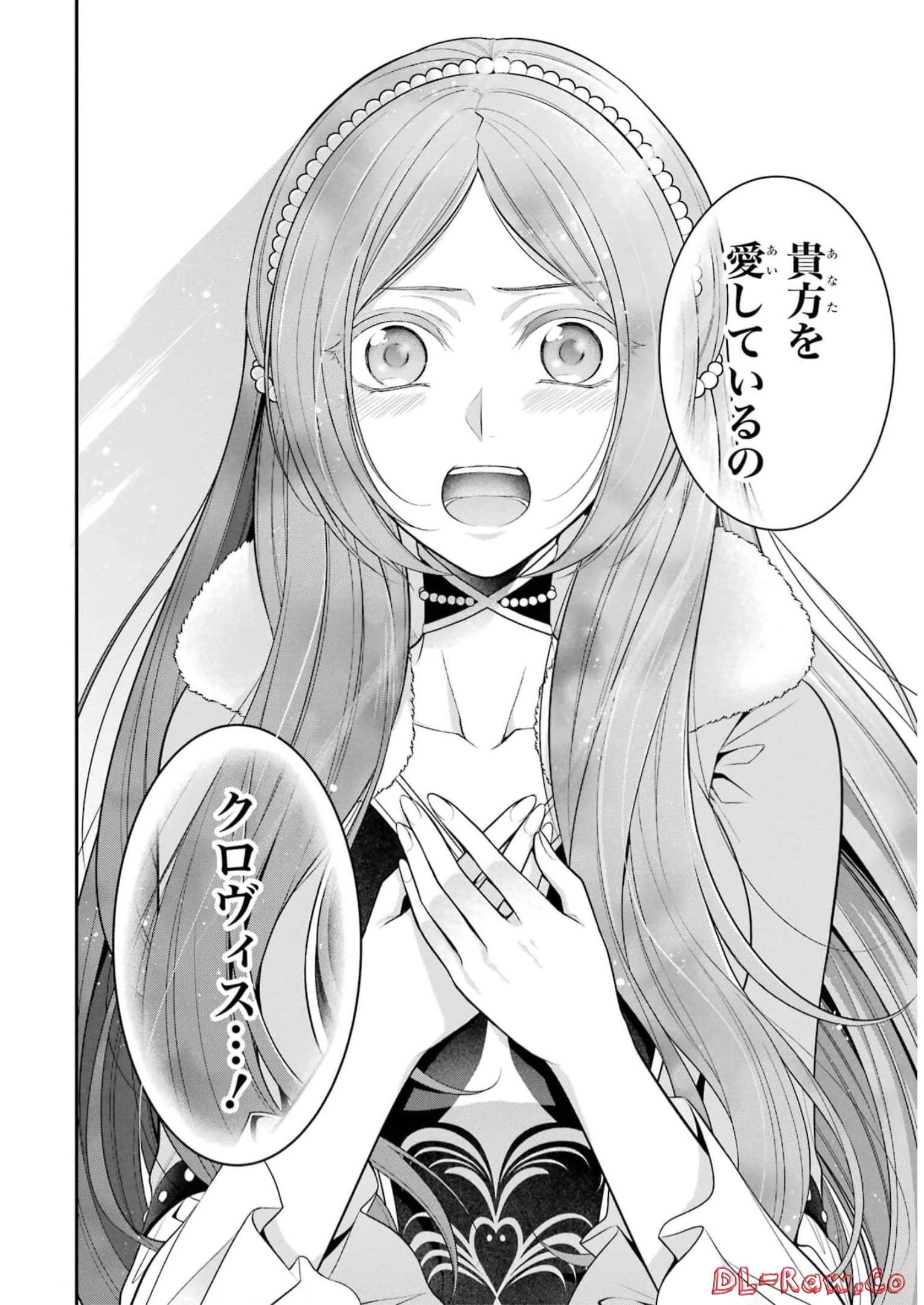 Aobarahime no Yarinaoshi Kakumeiki - Chapter 34 - Page 24