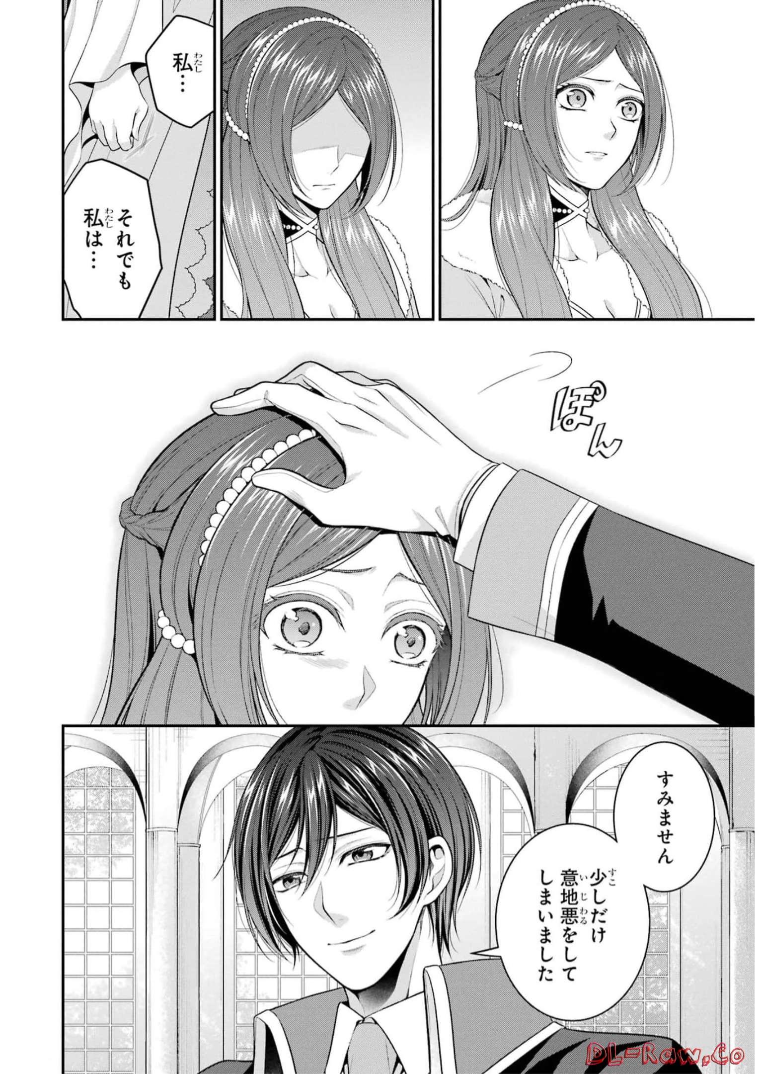 Aobarahime no Yarinaoshi Kakumeiki - Chapter 34 - Page 26