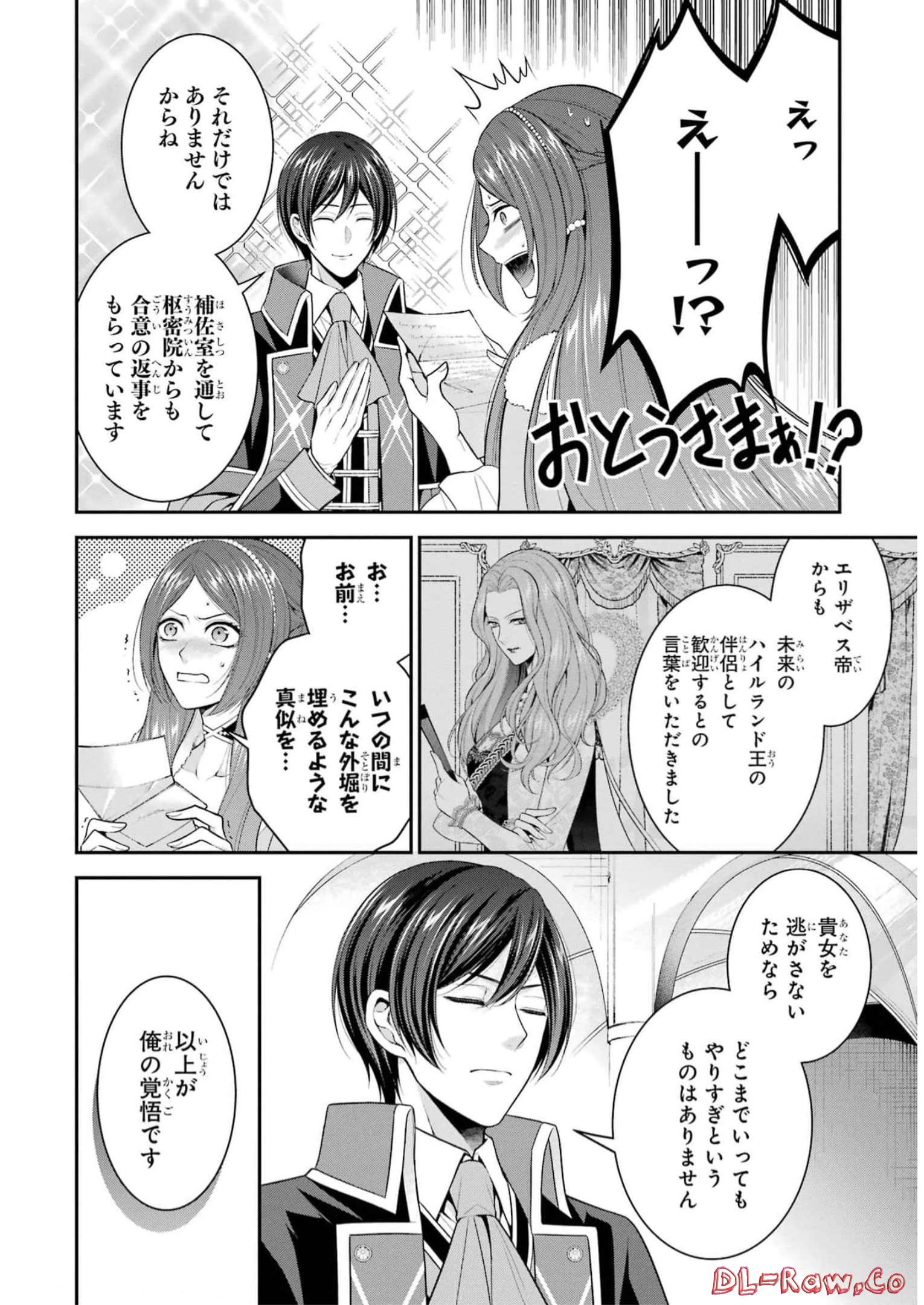 Aobarahime no Yarinaoshi Kakumeiki - Chapter 34 - Page 28